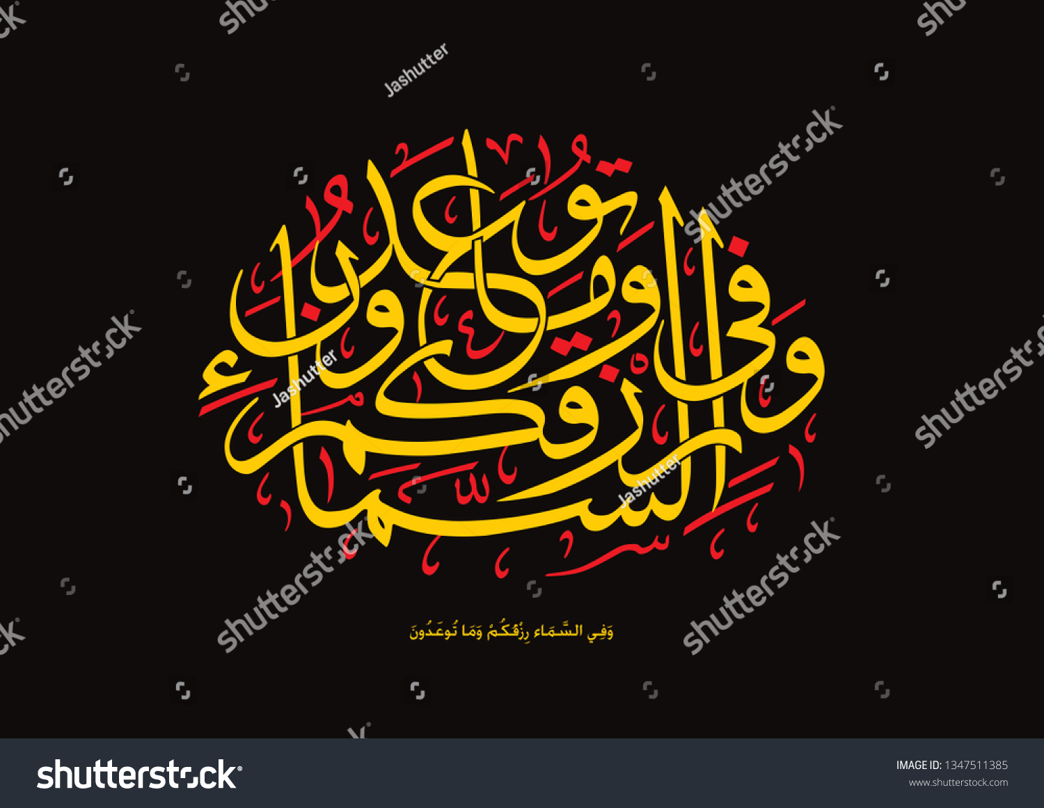 holy-quran-arabic-calligraphy-translated-heaven-vector-c-s-n-mi-n