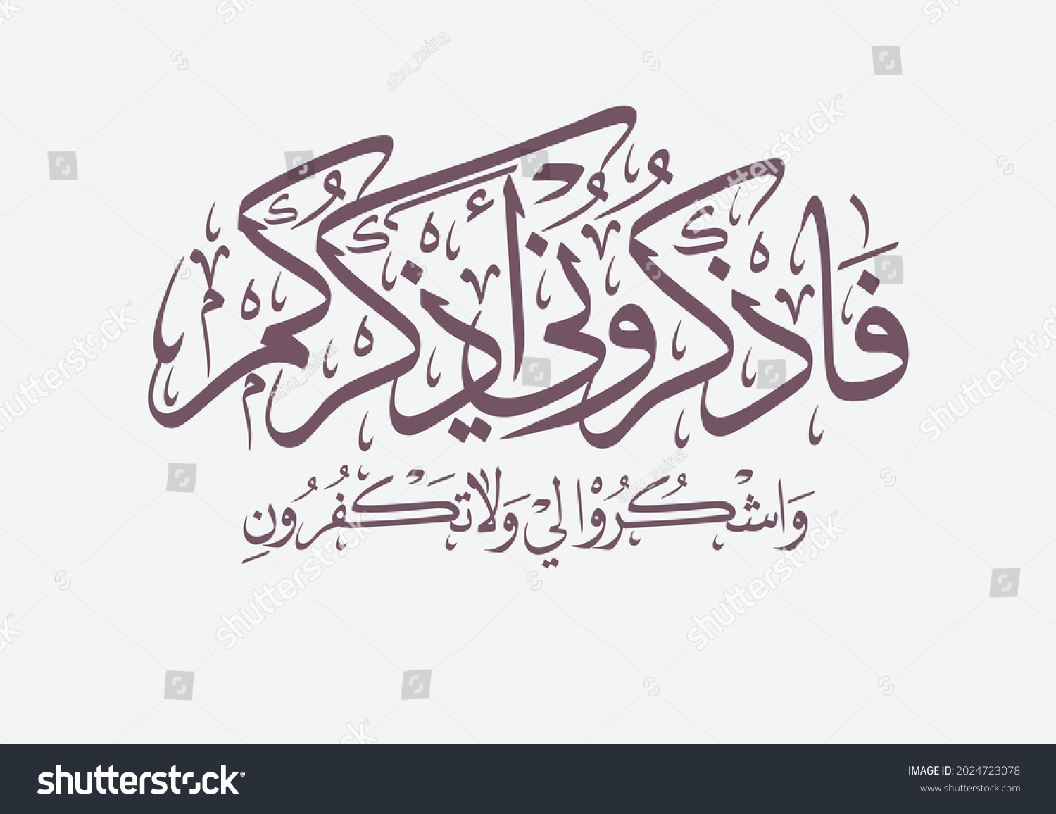 holy-verse-quran-kareem-arabic-calligraphy-stock-vector-royalty-free