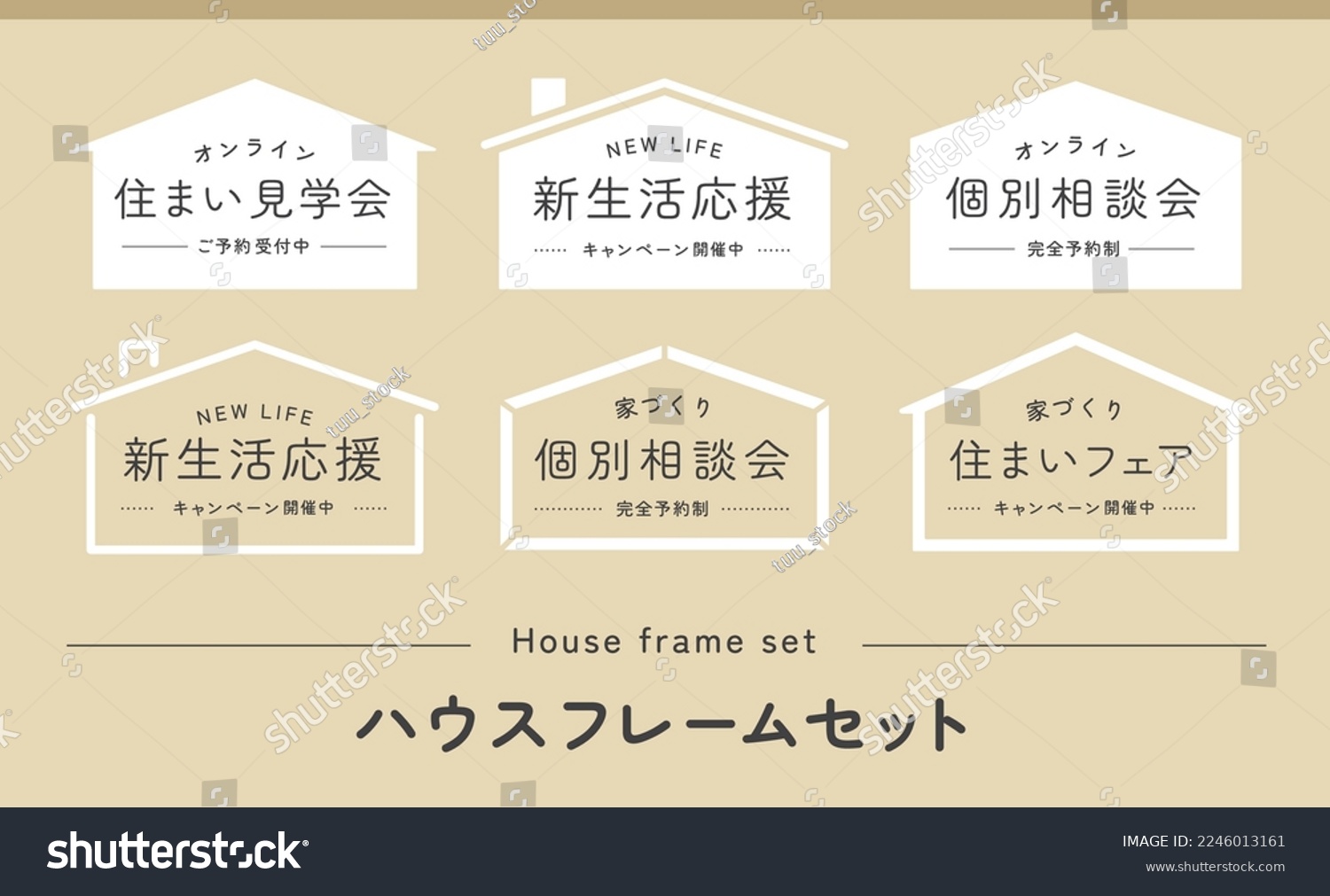 SVG of House frame set. New Life, Home, Living.  (Translation of Japanese text: 