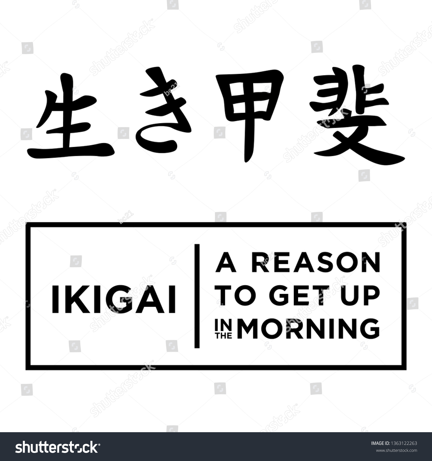 Ikigai Japanese Calligraphic Characters Meaning Reason Stock Vector Royalty Free 1363122263