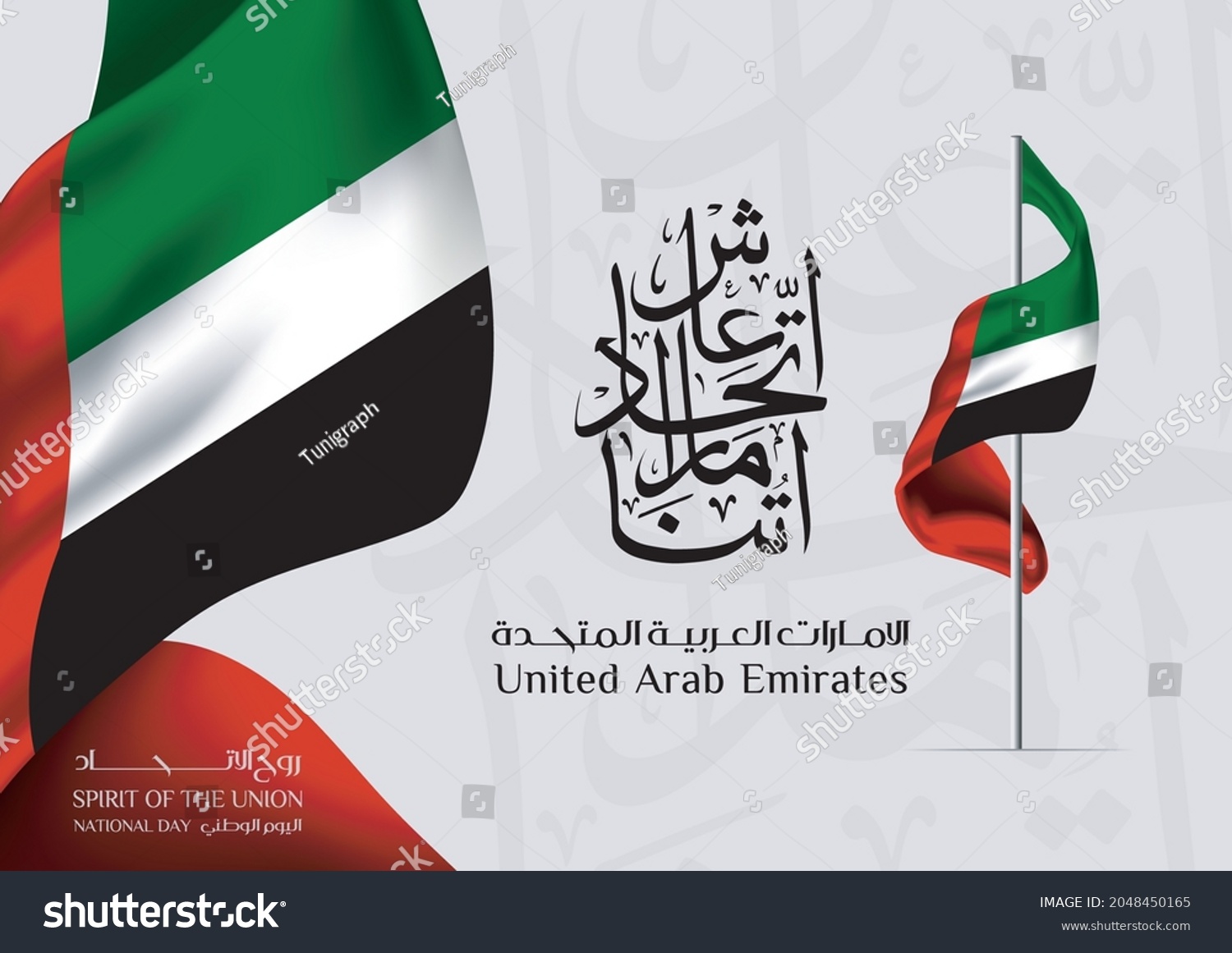 Illustration Banner Uae National Flag Script Stock Vector (Royalty Free ...