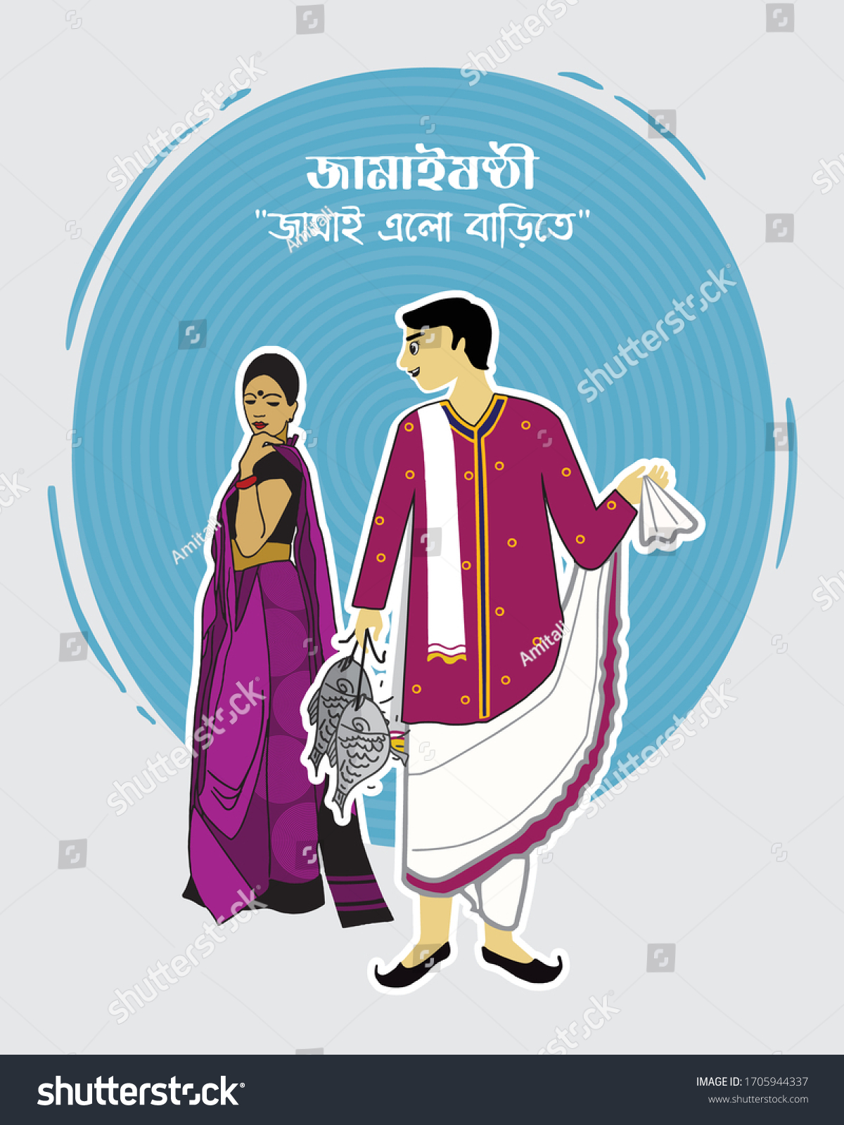 Illustration Bengali Text Jamai Sasthi Meaning Stock Vector Royalty Free