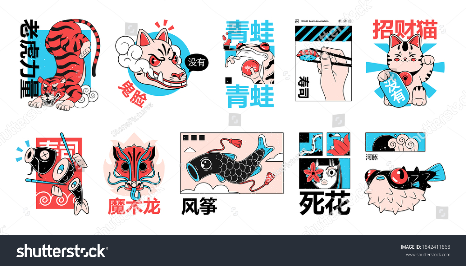 SVG of Illustration of cooking fish in traditional asian style. Ideal for oriental restaurant or souvenirs. Hieroglyphs translation: sushi, lucky cat, pufferfish, kite, frog, luck, dead flower, grimace, no svg