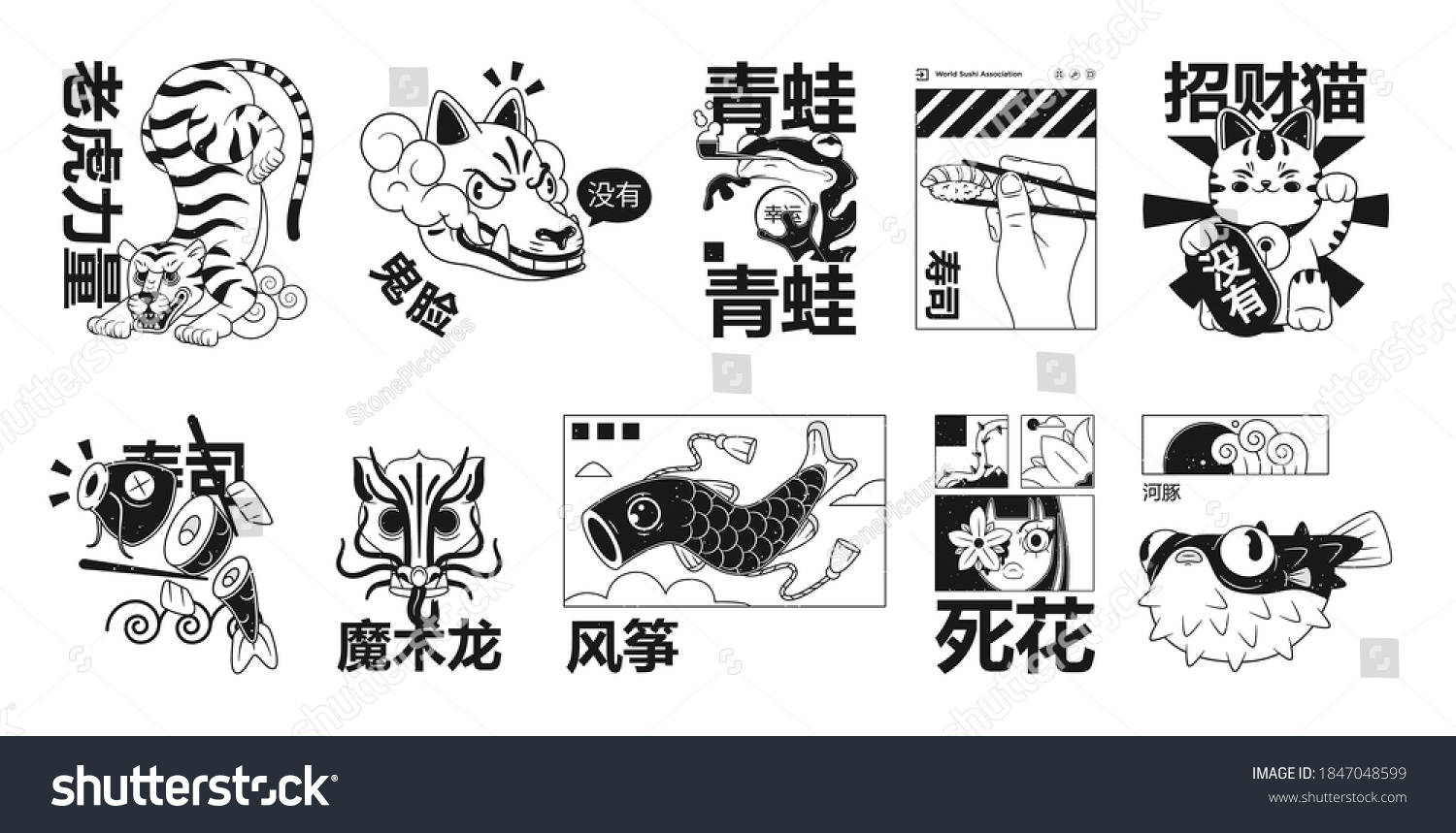 SVG of Illustration of cooking fish in traditional asian style. Ideal for oriental restaurant or souvenirs. Hieroglyphs translation: sushi, lucky cat, pufferfish, kite,frog,luck,dead flower,grimace, svg