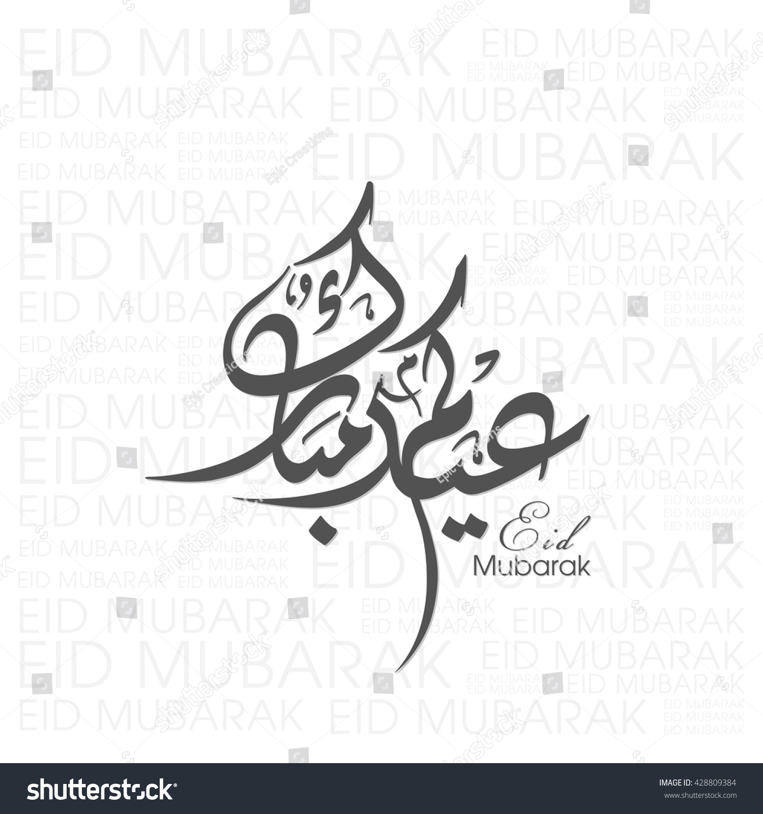 Illustration Eid Kum Mubarak Intricate Arabic Stock Vector 