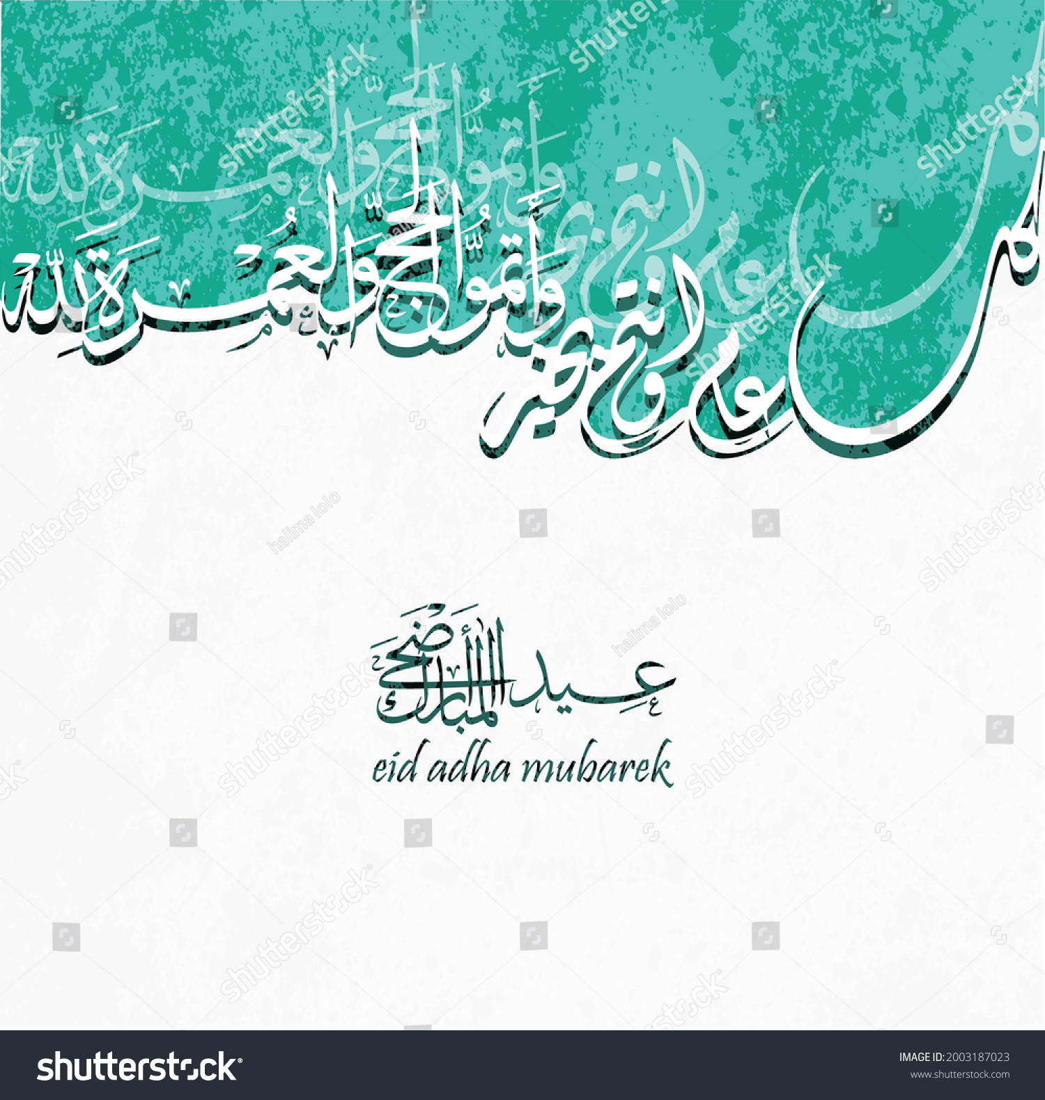 Illustration Eid Mubarak Aid Said Beautiful Stock Vector Royalty Free