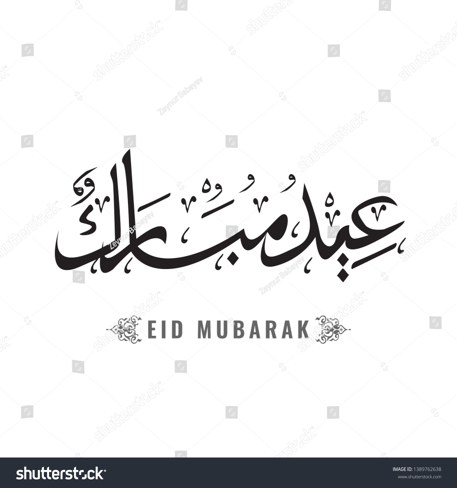 576 Eid sayed Images, Stock Photos & Vectors | Shutterstock