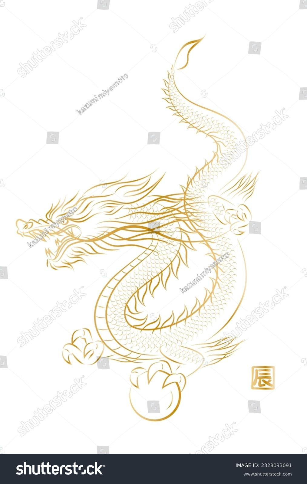 SVG of Illustration of golden dragon flying with dragon ball.  Stylish New Year's card template for the year of the dragon in ink painting style . Vector. 辰 means 