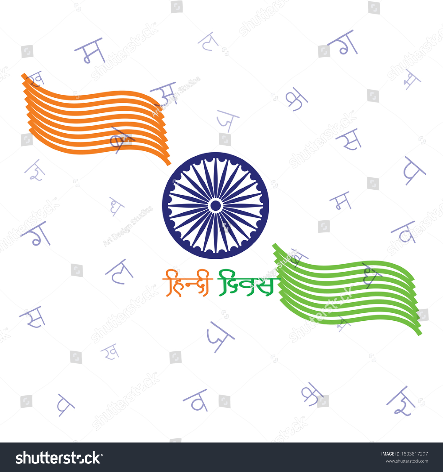 Illustration Hindi Diwas Ashoka Chakra Wheel Stock Vector (royalty Free 