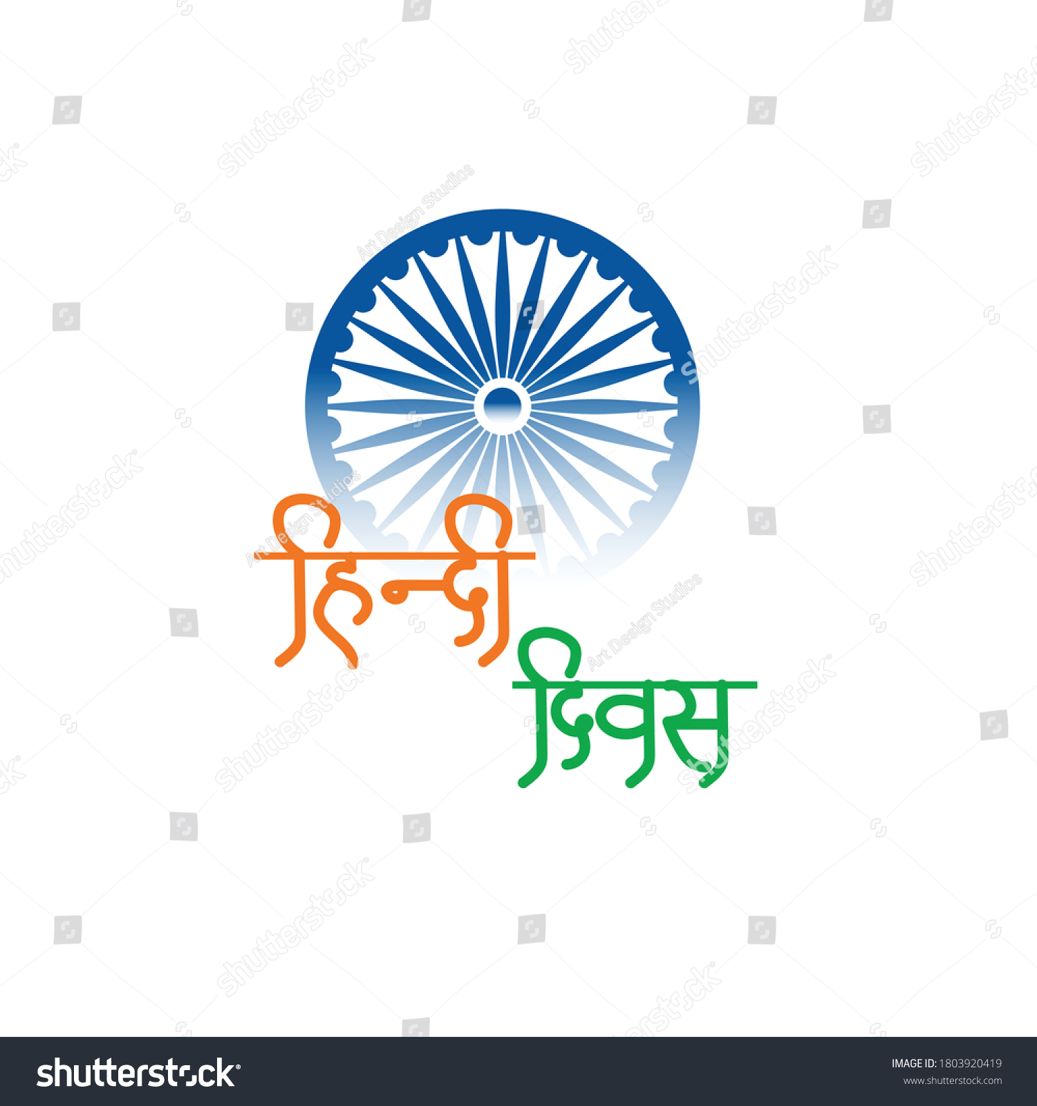 Illustration Hindi Diwas Ashoka Chakra Wheel Stock Vector (Royalty Free ...