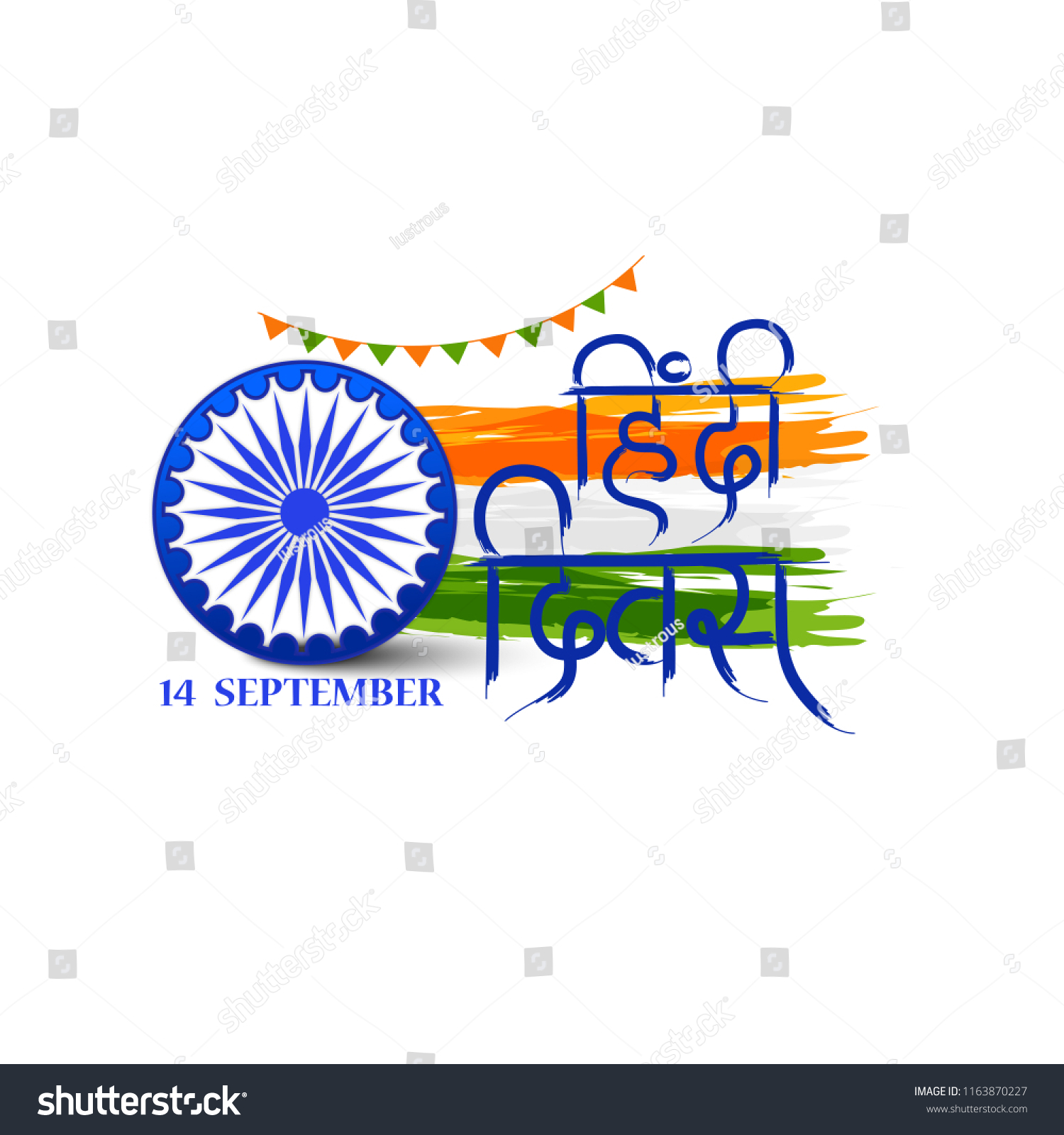 Illustration Hindi Diwas Background Stock Vector (Royalty Free) 1163870227