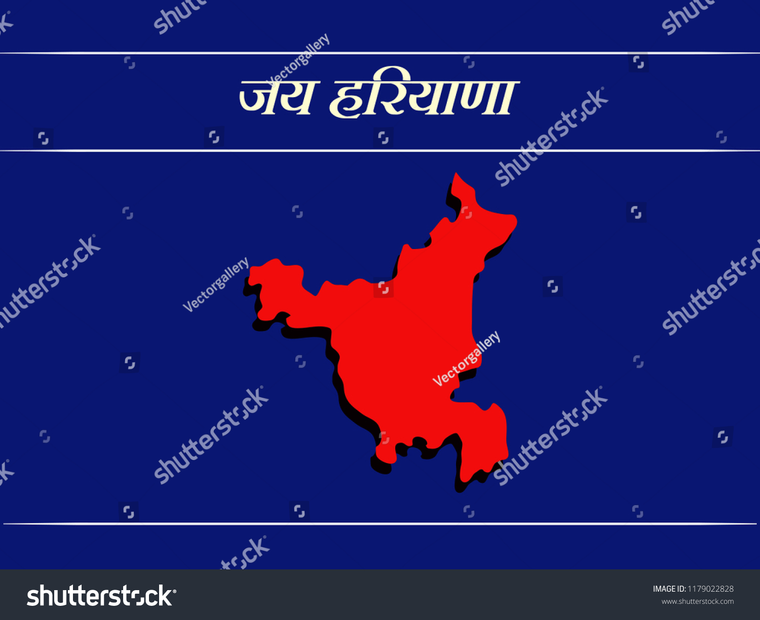 Illustration Hindi Text Jai Haryana Meaning Stock Vector Royalty Free