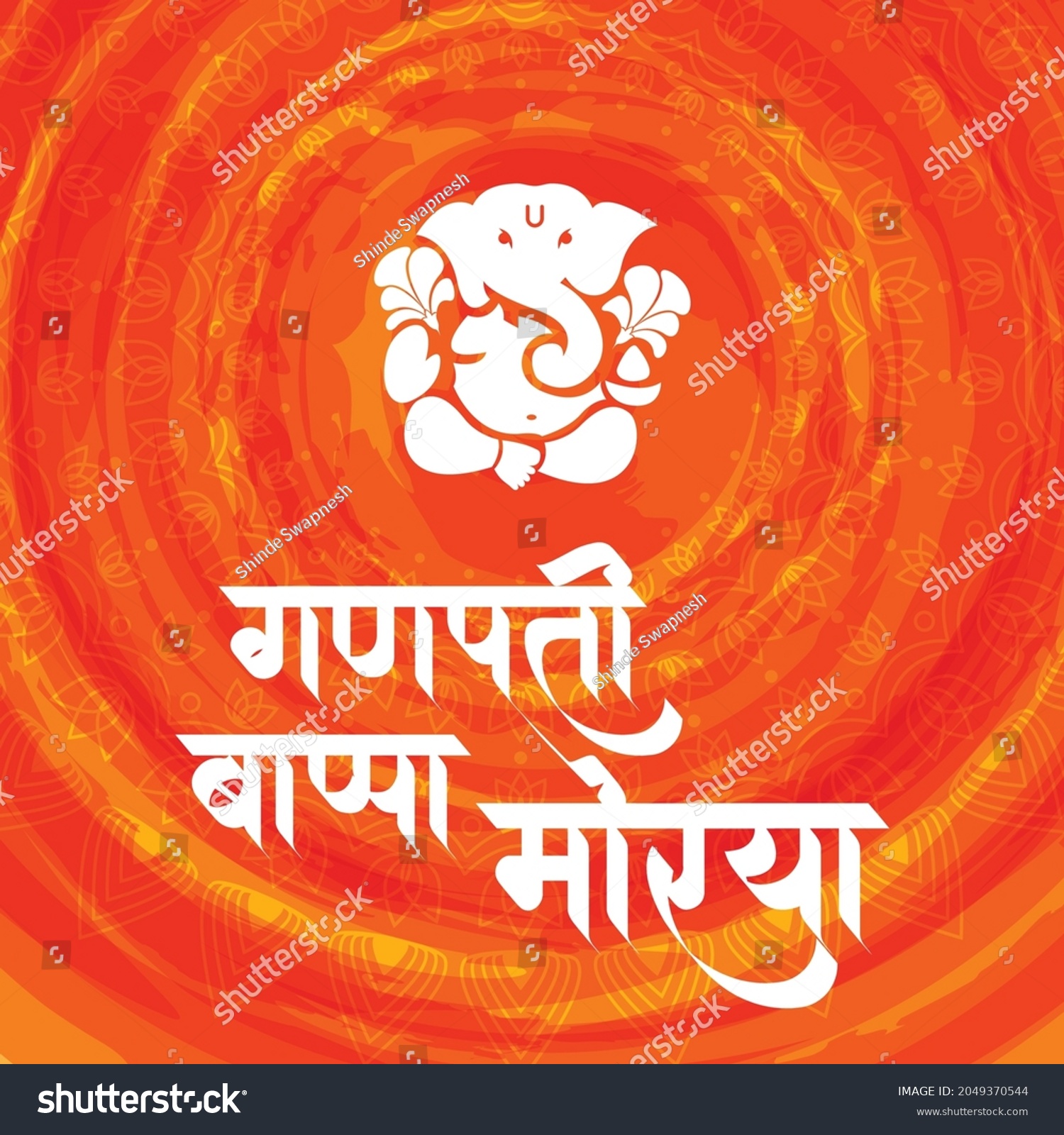 4,553 Ganpati bappa morya Images, Stock Photos & Vectors | Shutterstock