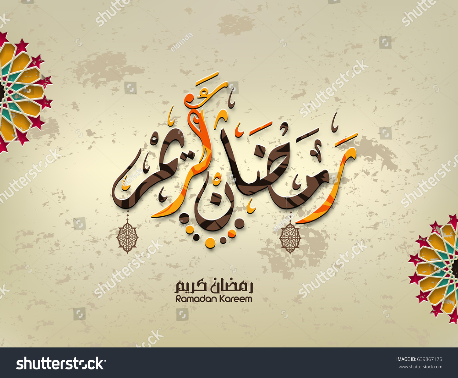 Illustration Ramadan Kareem Ramadane Mubarak Beautiful 