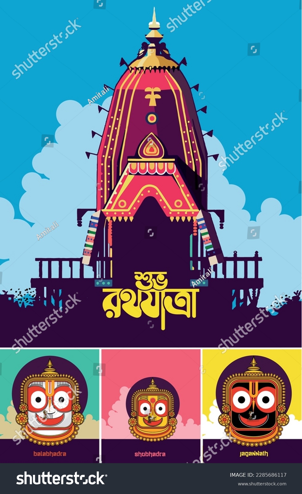 SVG of Illustration of ratha yatra festival in India with bangla Font svg