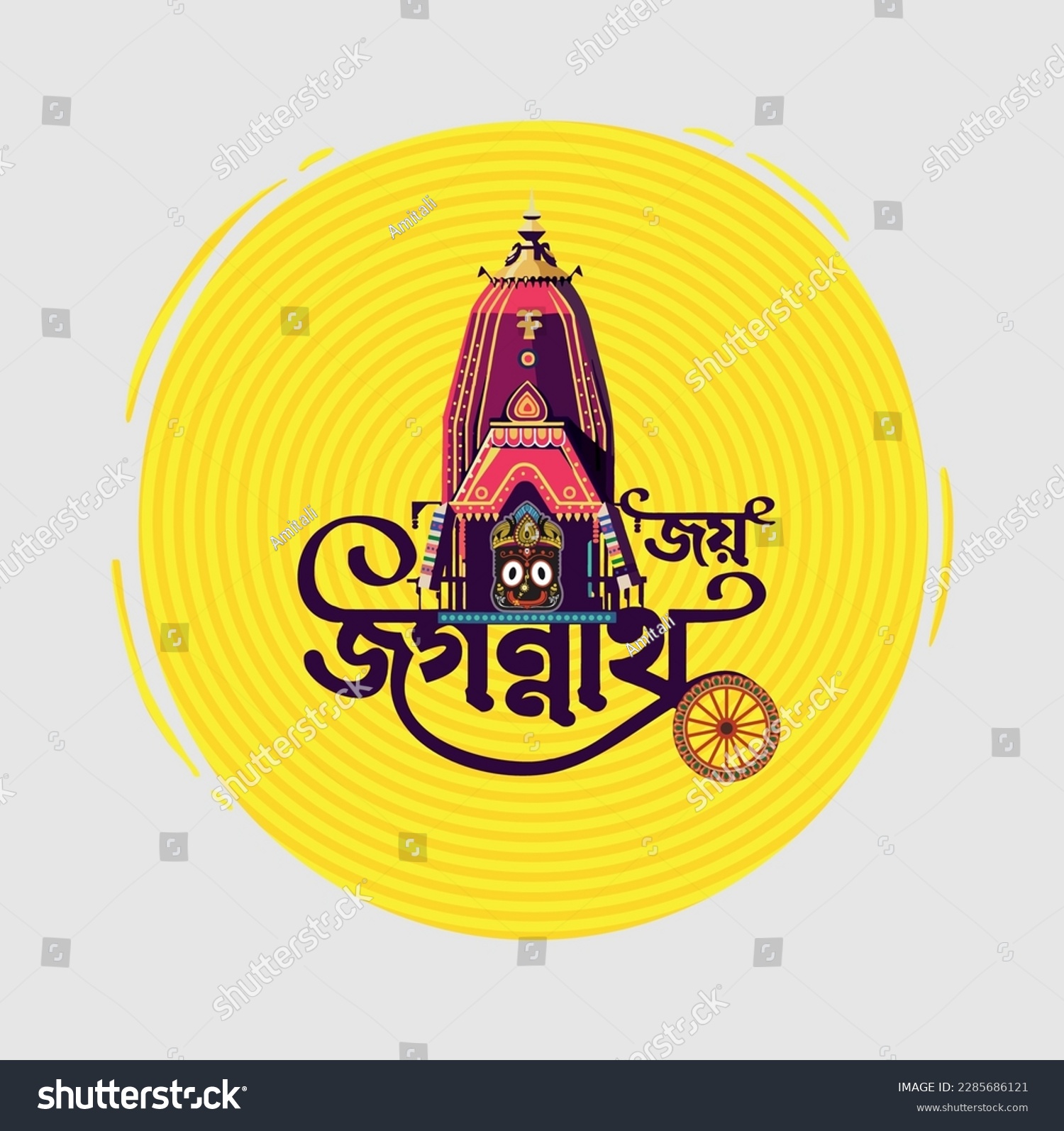 SVG of Illustration of ratha yatra festival in India with bangla Font svg
