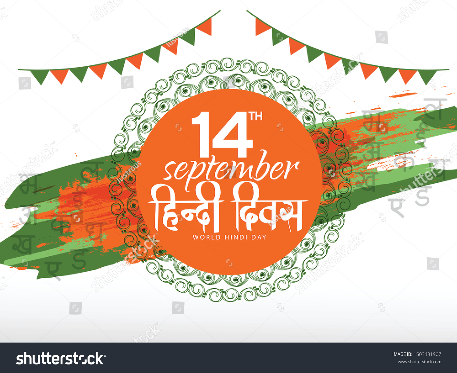 Illustration 14 September Hindi Diwas Background Stock Vector (Royalty