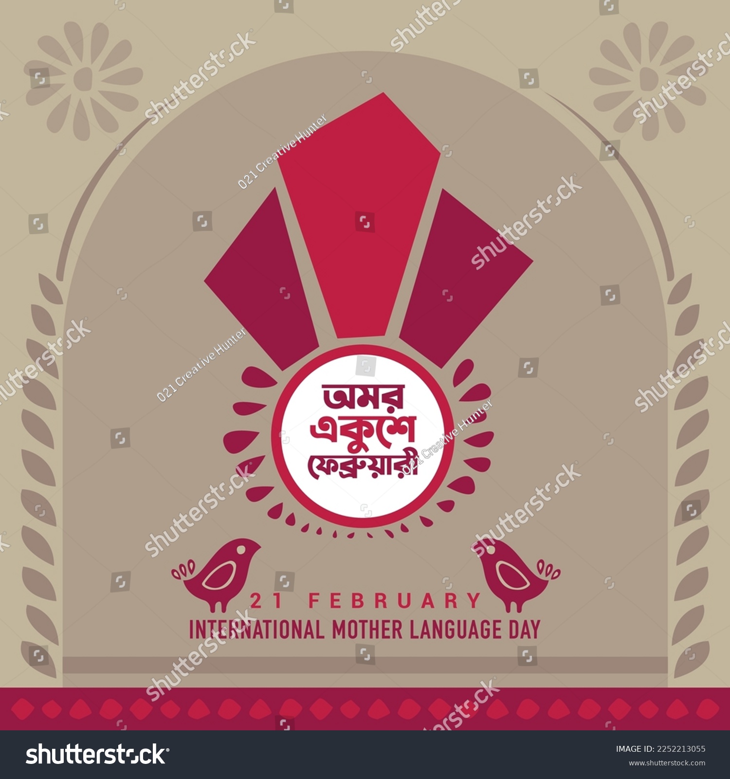 SVG of Illustration of Shaheed Minar, the Bengali words say 