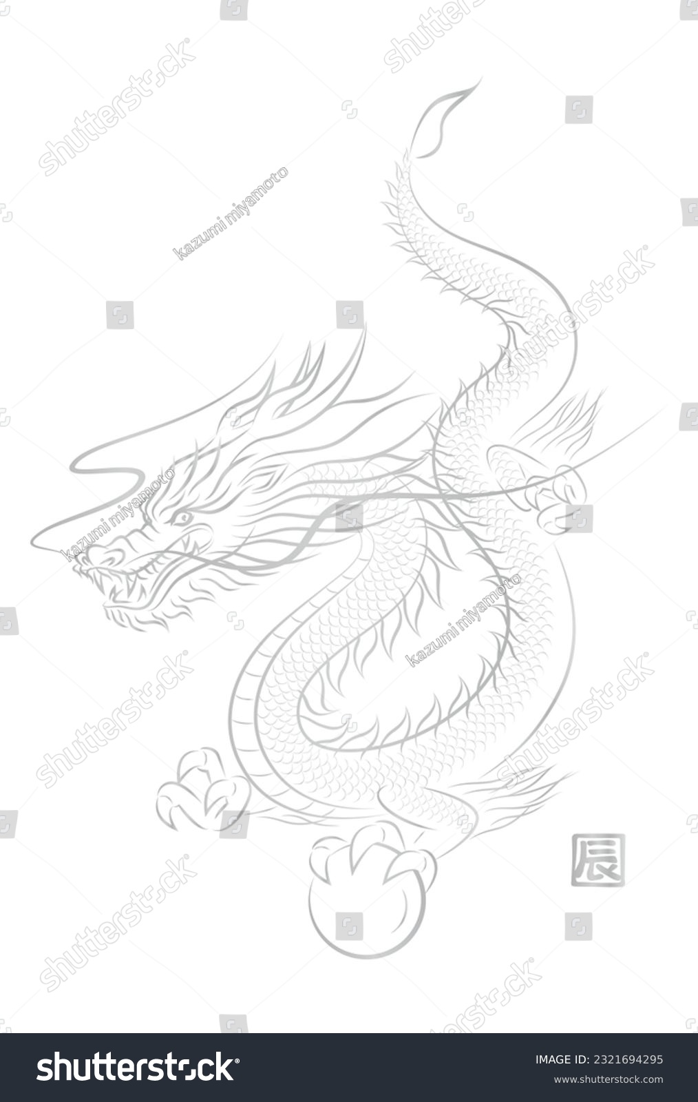 SVG of Illustration of silver dragon flying with dragon ball.  Stylish New Year's card template for the year of the dragon in ink painting style . Vector. 辰 means 