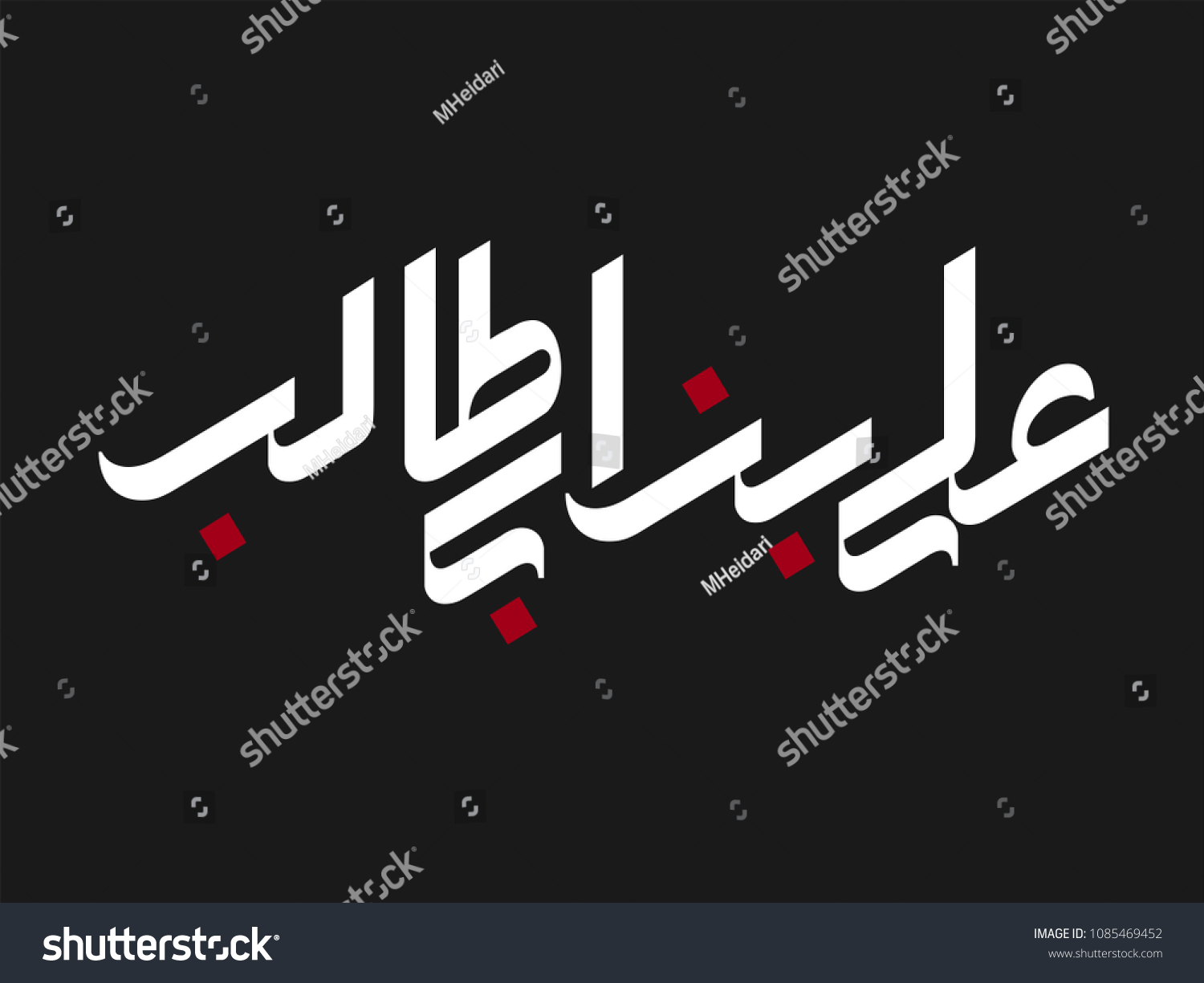 Imam Ali Ibn Abi Talib Calligraphy Stock Vector (Royalty Free 