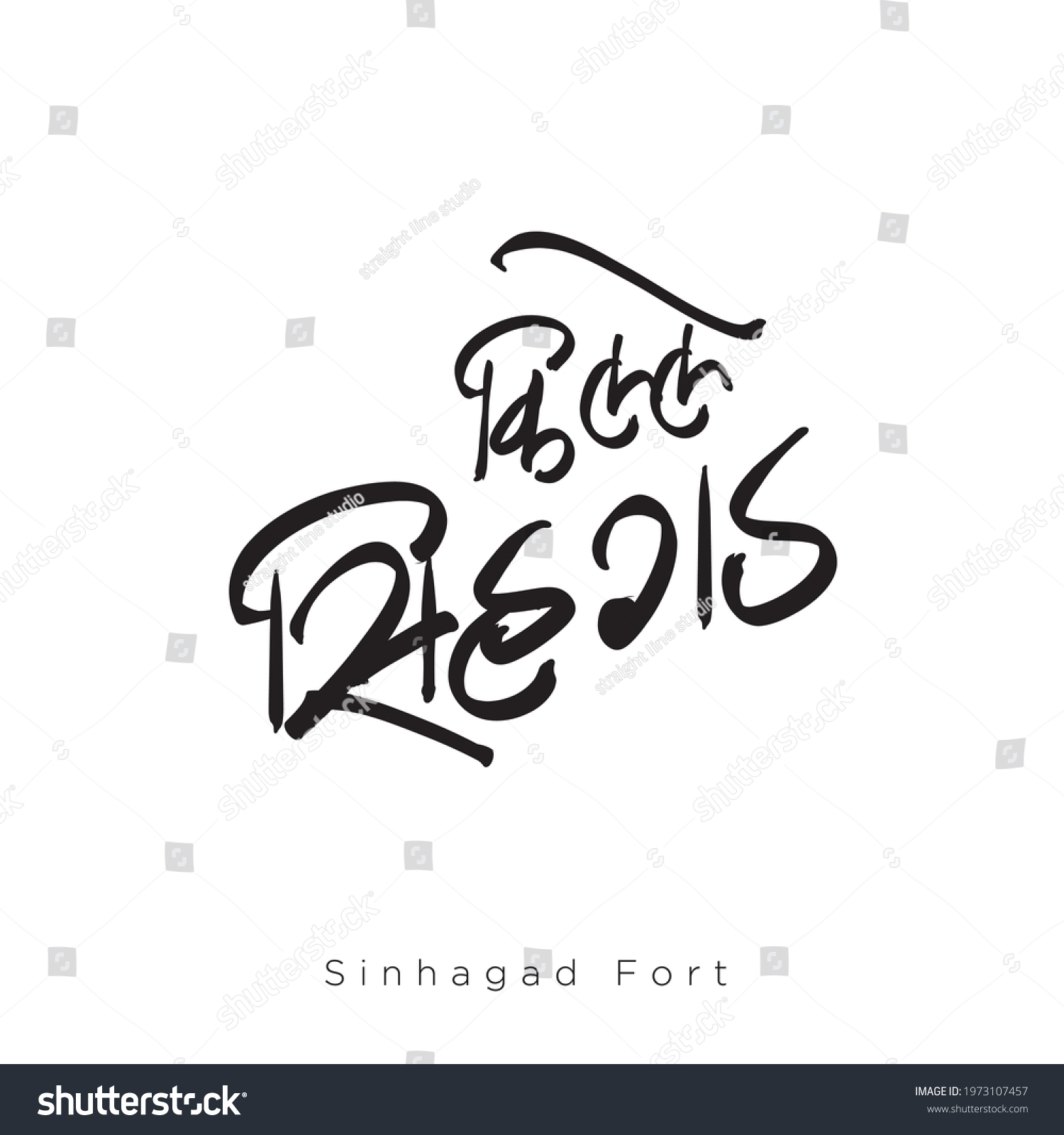 SVG of India Maharashtra fort name of Sinhagad fort for vector handwritten Devanagari calligraphy. svg