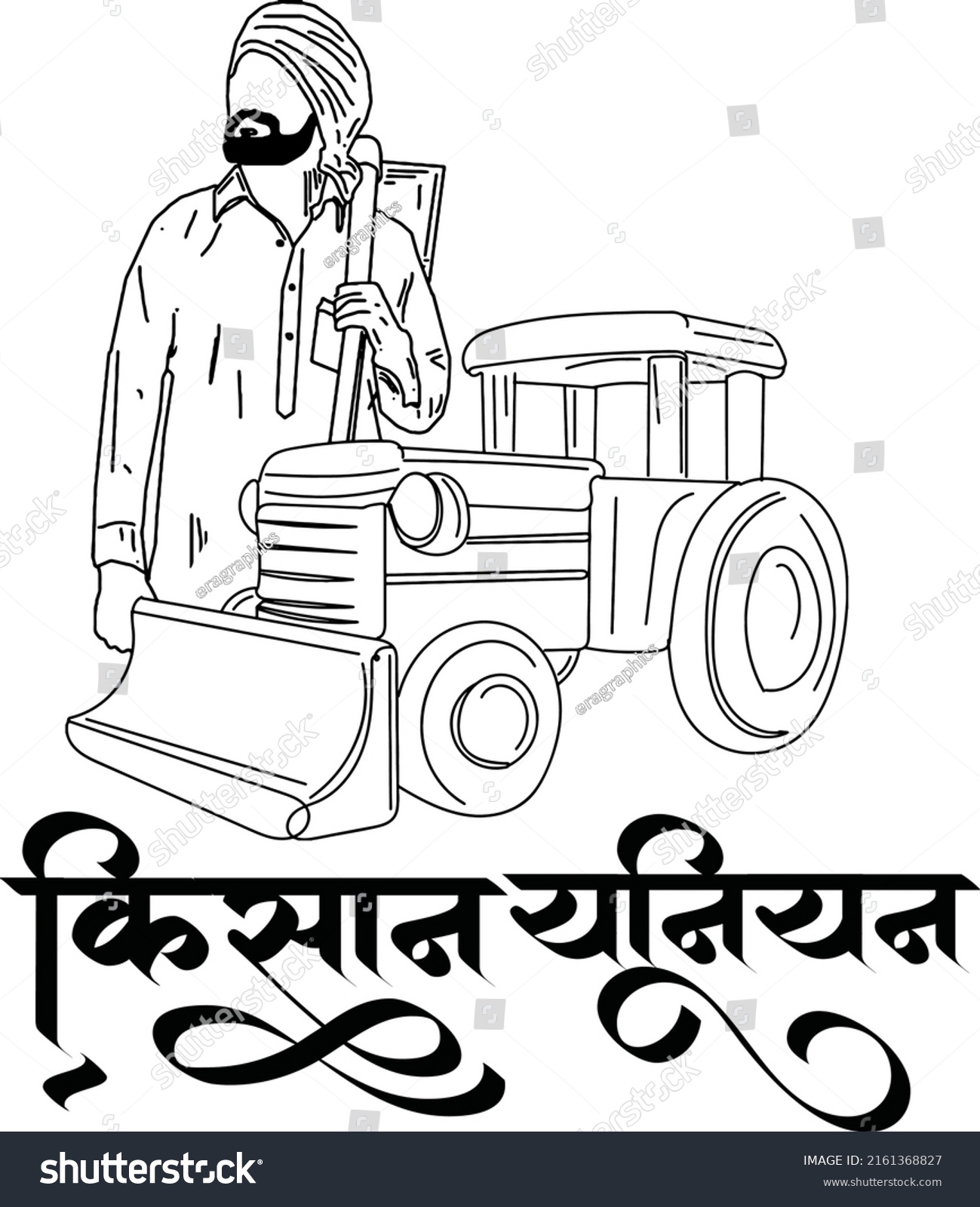 Indian Farmer Logo Tractor Illustration Silhouette Stock Vector ...