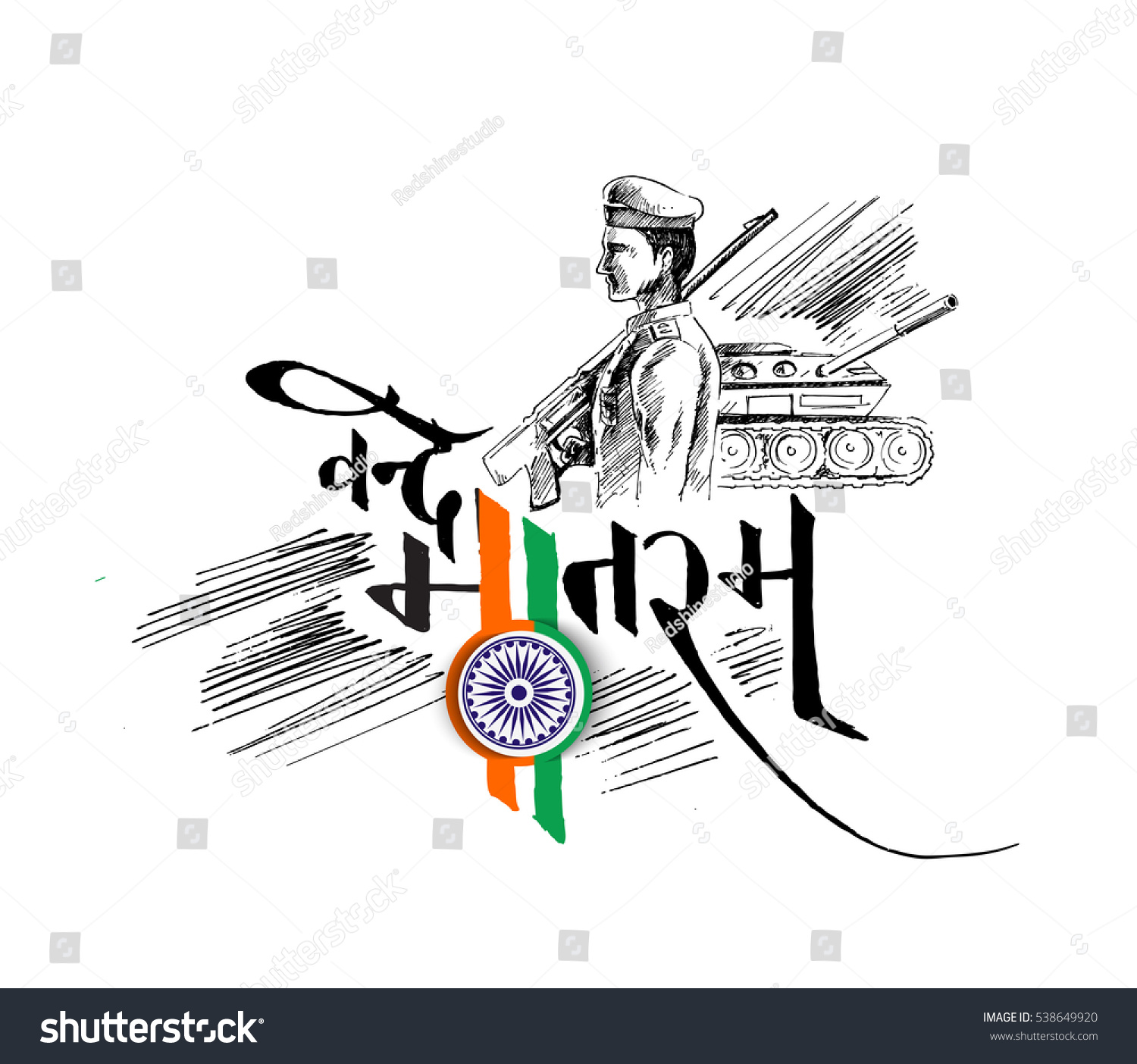 Indian Republic Day Concept Text Vande Stock Vector (Royalty Free ...