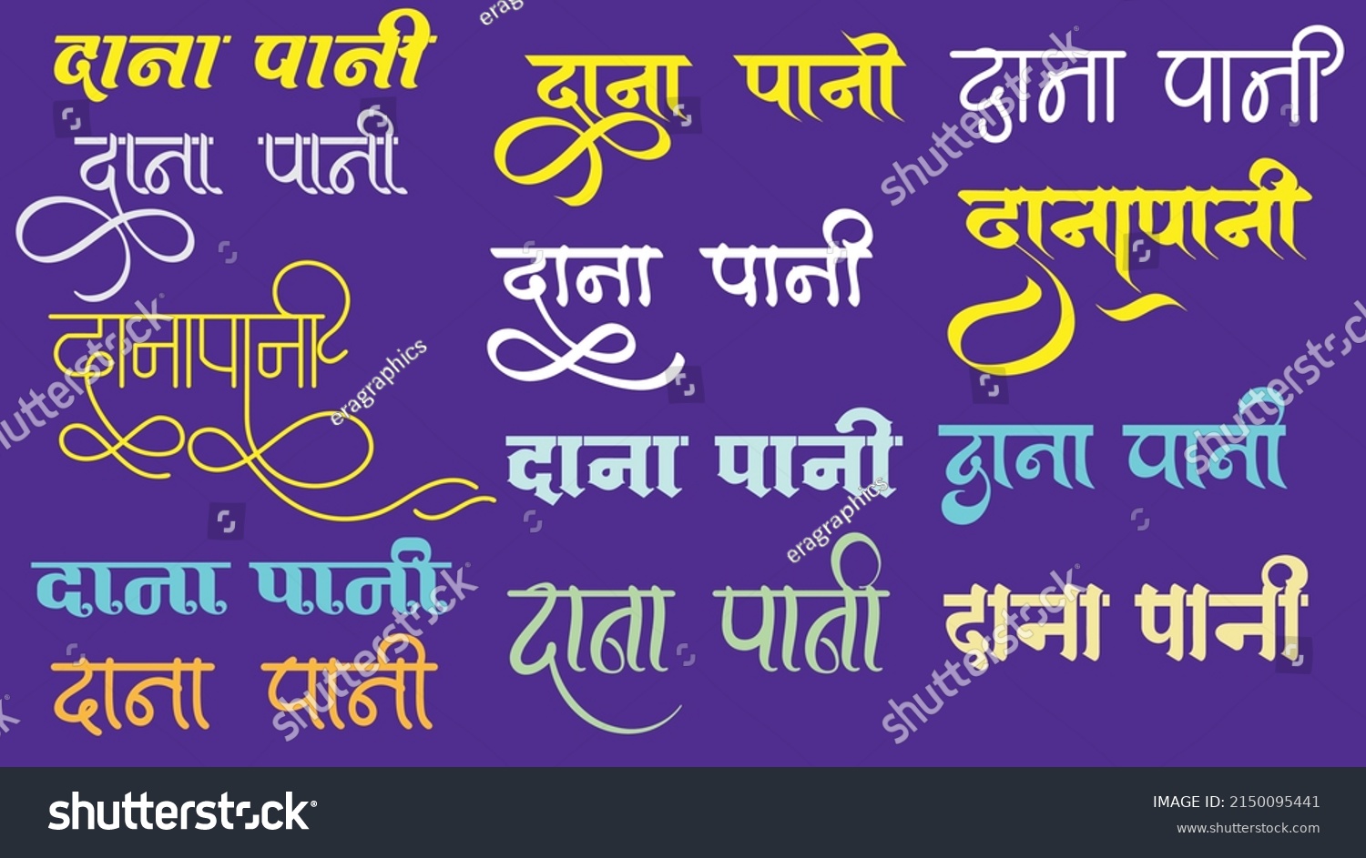 Indian Restaurant Hotel Name Logo Set Stock Vector (Royalty Free