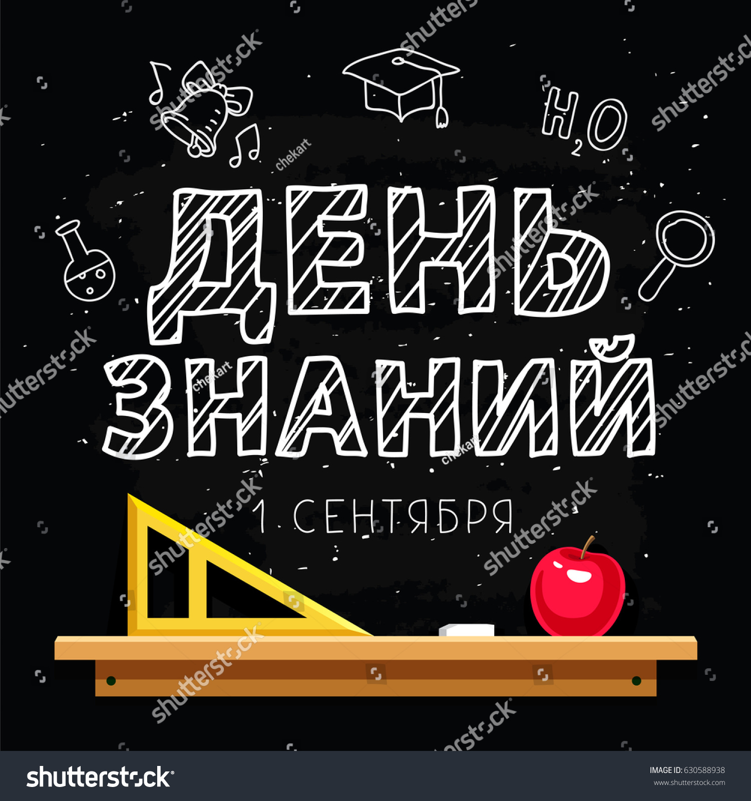 September 1 holiday - Knowledge Day 64 September 1 holiday - Knowledge Day 80