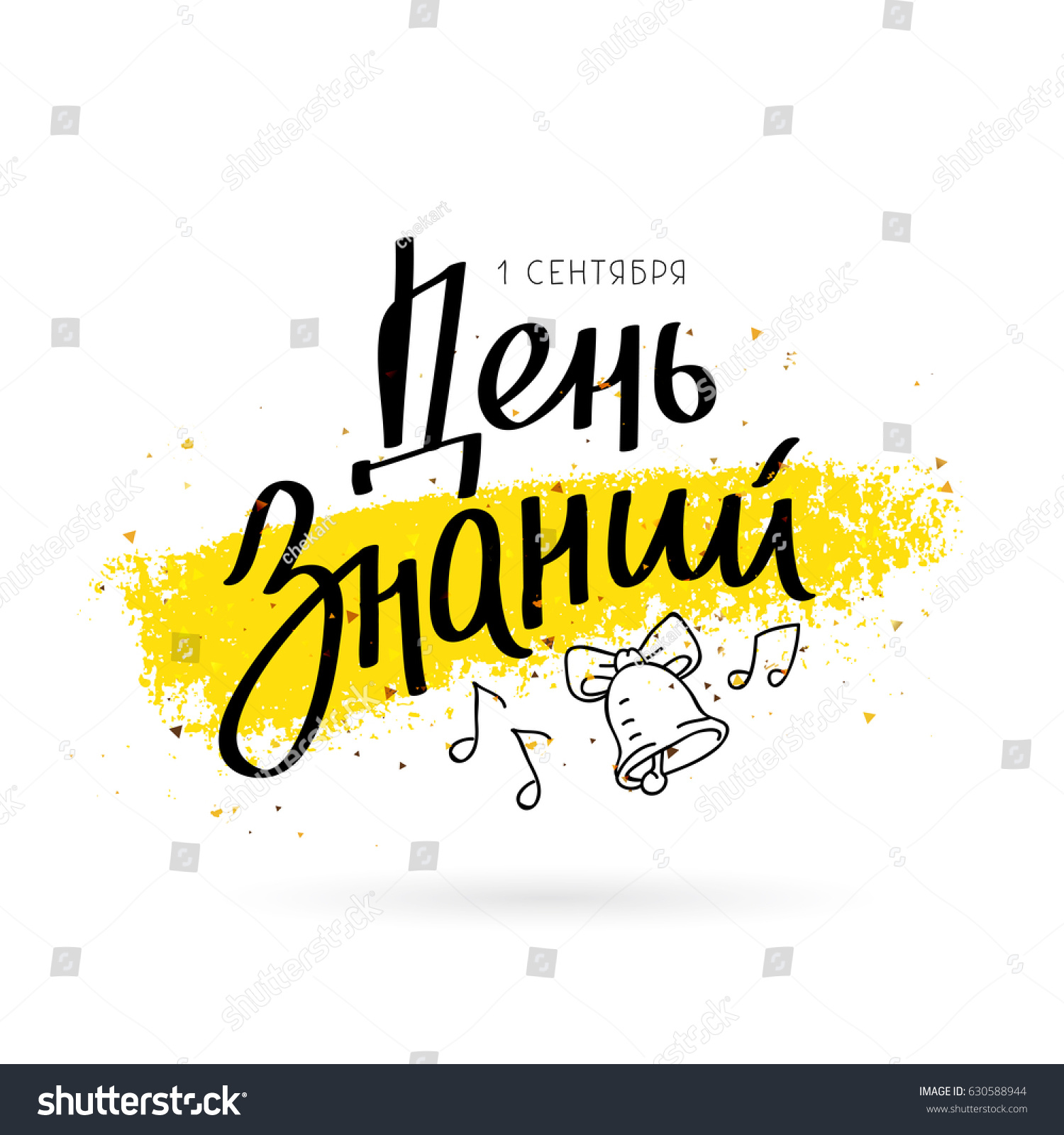 Holiday Day of Knowledge - September 1 and Teachers Day - October 5 Holiday Day of Knowledge - September 1 and Teachers Day - October 5