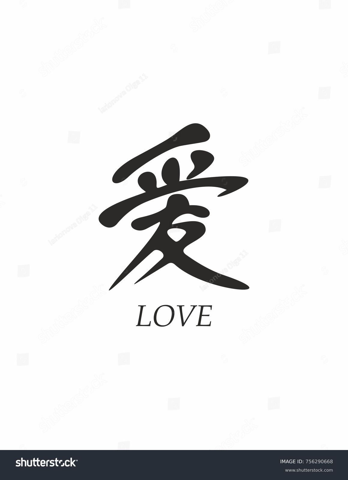 32,246 Chinese love symbol Images, Stock Photos & Vectors | Shutterstock
