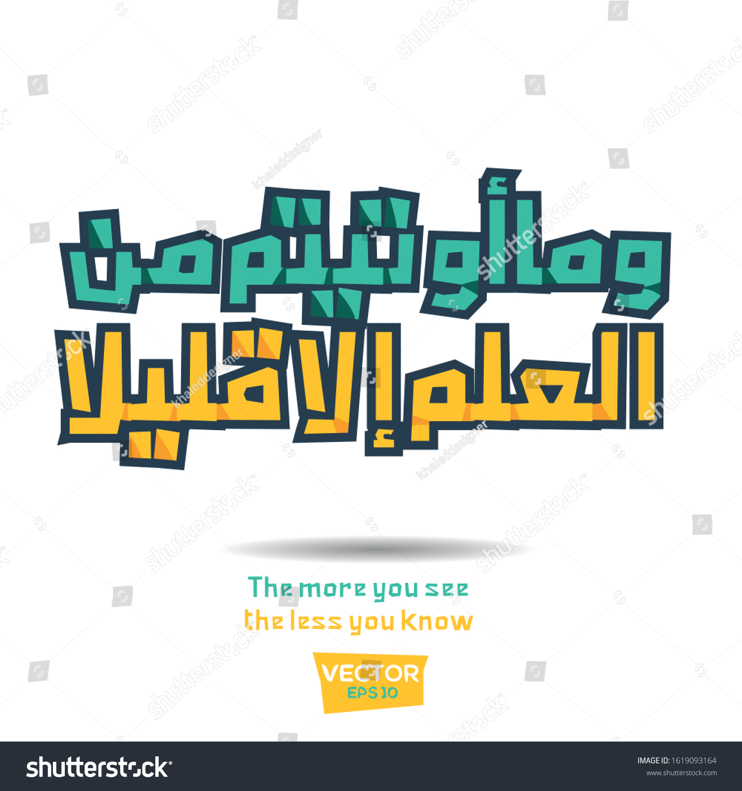 inspirational-arabic-quote-mean-english-more-stock-vector-royalty-free