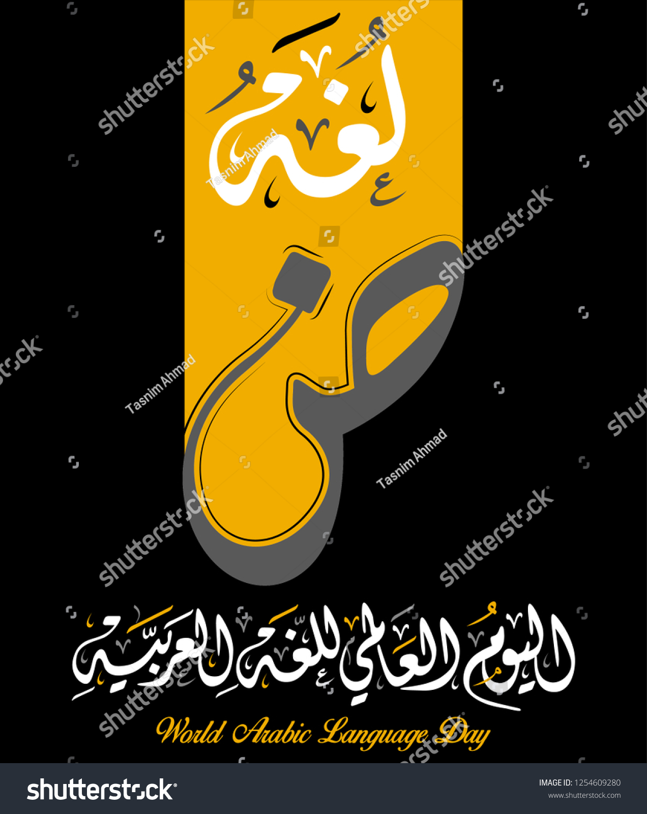 International Language Day Logo Arabic Calligraphy Stock Vector