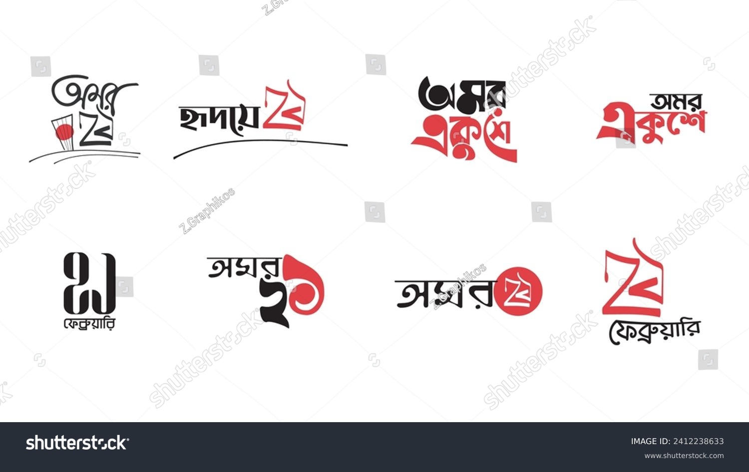 SVG of International Mother Language Day in Bangladesh, 21st February 1952. 