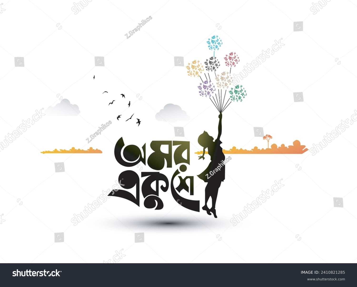 SVG of International Mother Language Day in Bangladesh, 21st February 1952. illustration  Bengali words say 