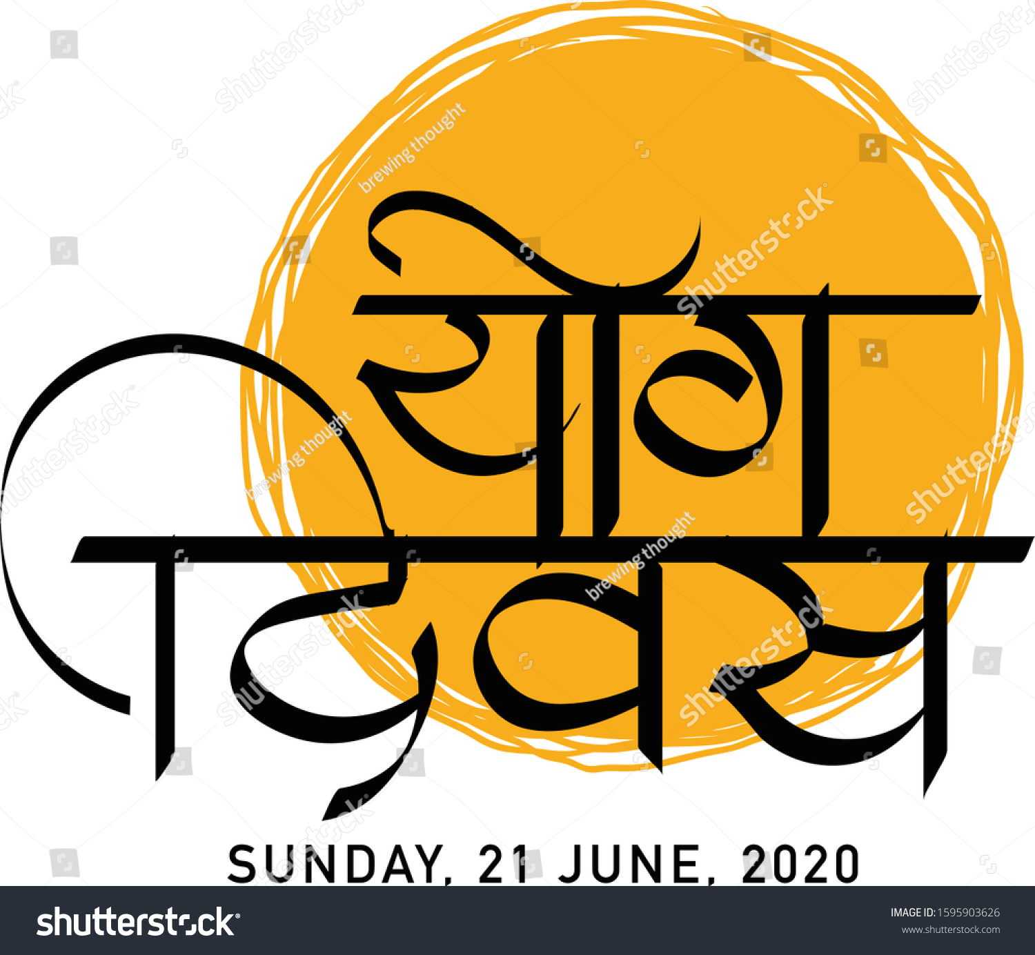 International Yoga Day Hindi Logo Vector Stock Vector Royalty Free