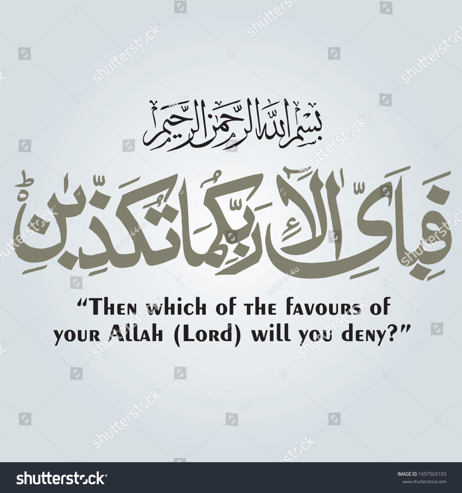 SVG of Islamic Arabic Calligraphy art with different style Duva, Darood, Quranic verses with Translation svg