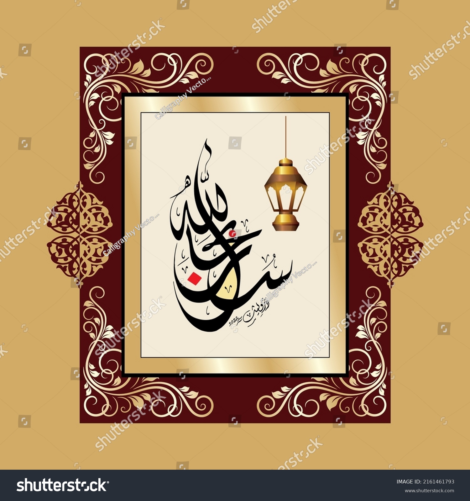 Islamic Arabic Calligraphy Subhan Allah Means Stock Vector (Royalty ...