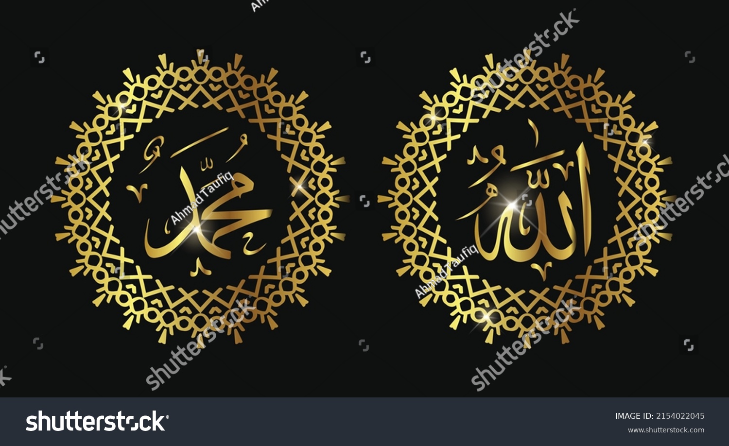 Islamic Calligraphic Name God Name Prophet Stock Vector (Royalty Free ...