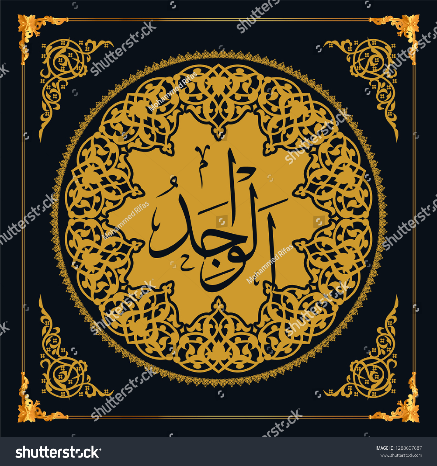 Islamic Calligraphy Alwajid Translate Finder Maul Stock Vector Royalty Free 1288657687