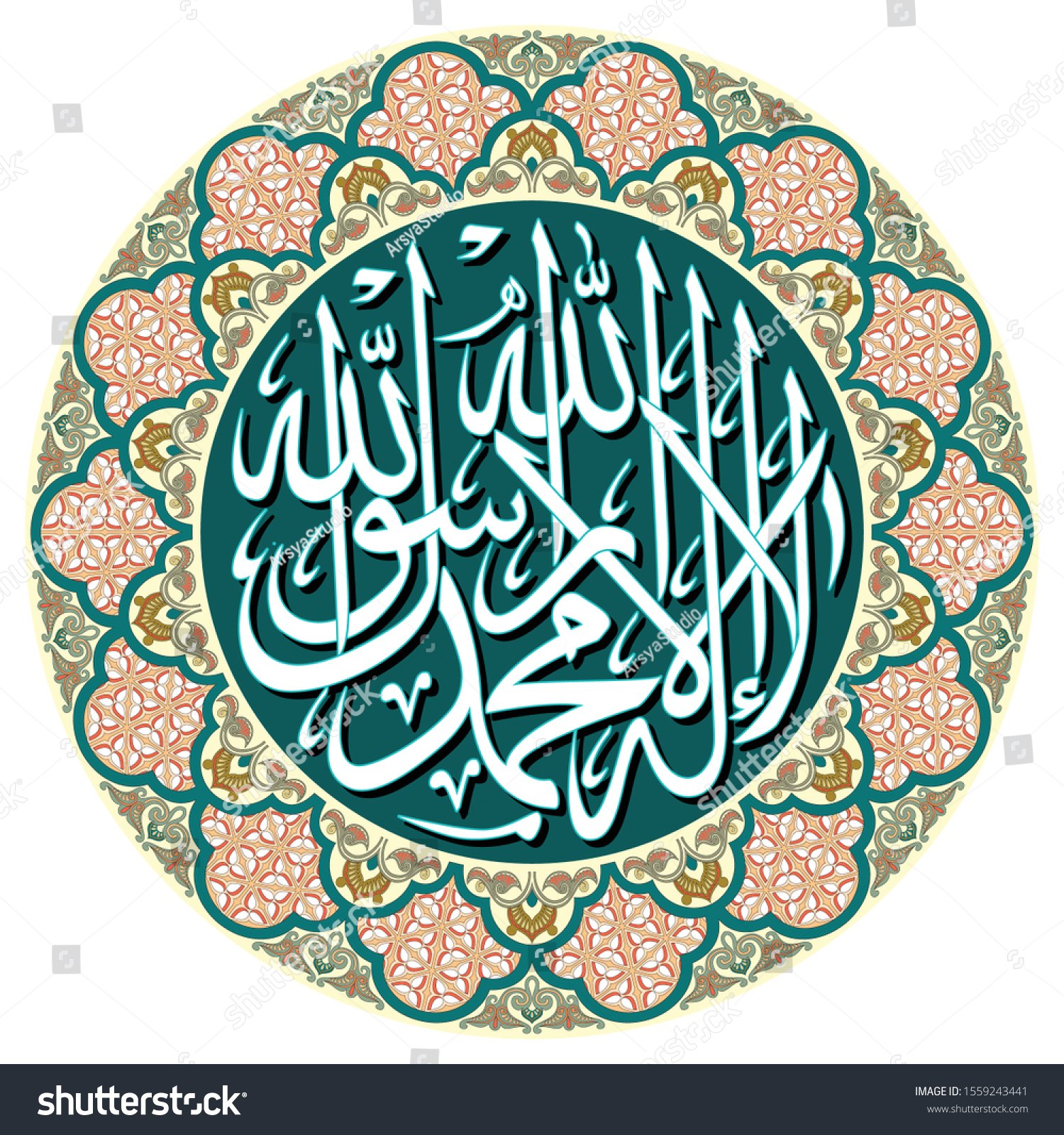 Islamic Calligraphy Shahada Means There No Stock Vector Royalty Free