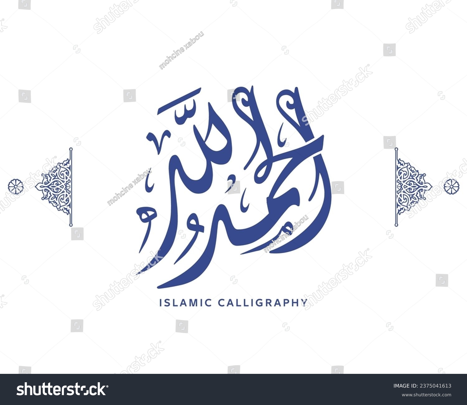 SVG of islamic calligraphy translate : al-hamdulillah (all praises be to Allah) , arabic artwork vector , quran verses svg