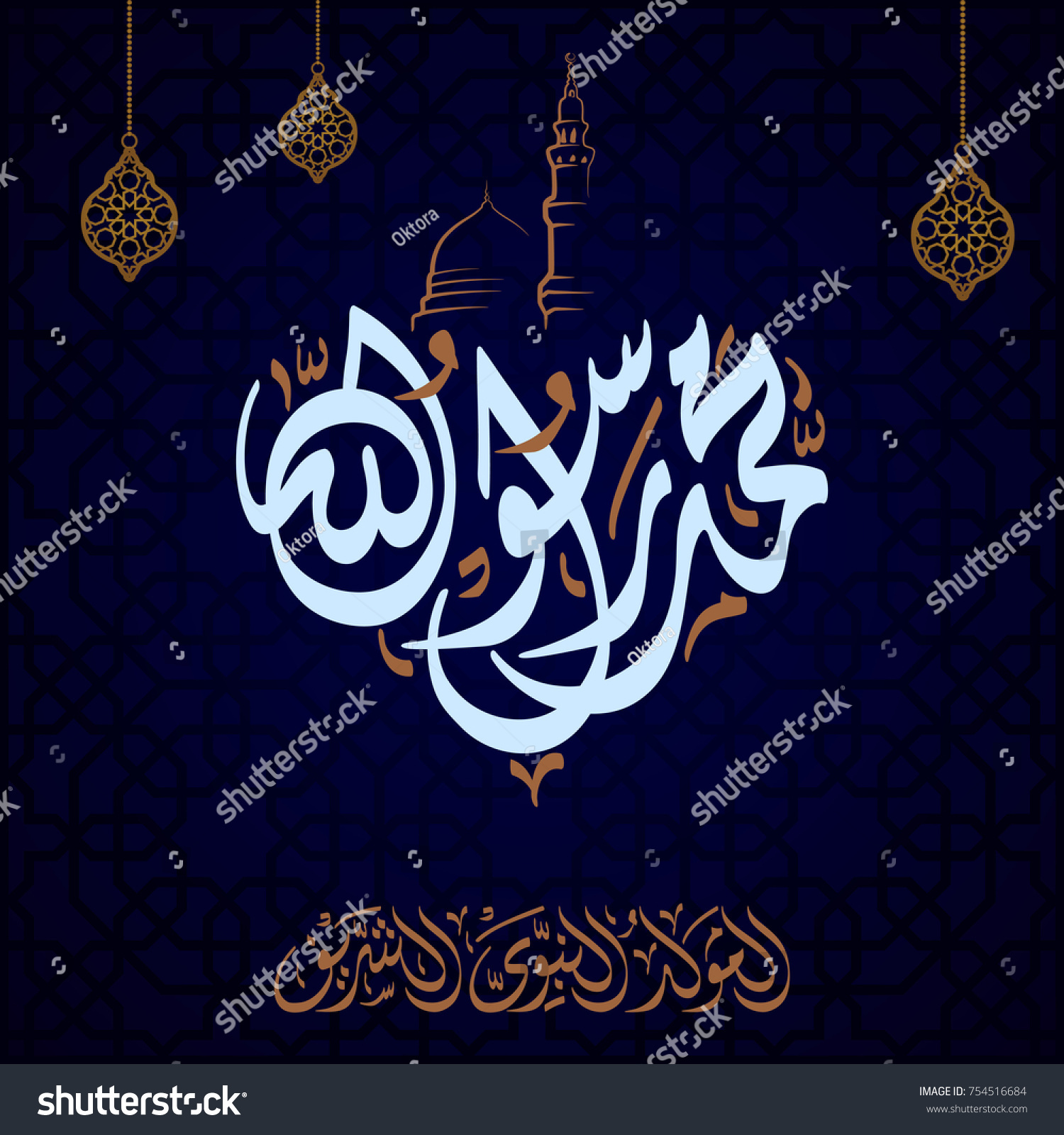 Islamic Design Arabic Calligraphy Mawlid Al Stock Vector 