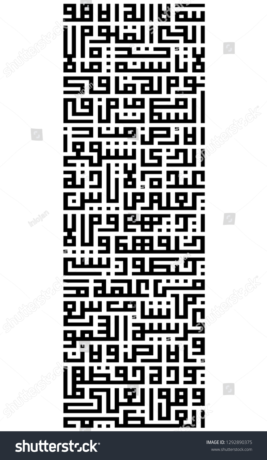 SVG of Islamic Kufi Calligraphy of Ayat ul Kursi (Geometric Arabic Typography) Vector svg