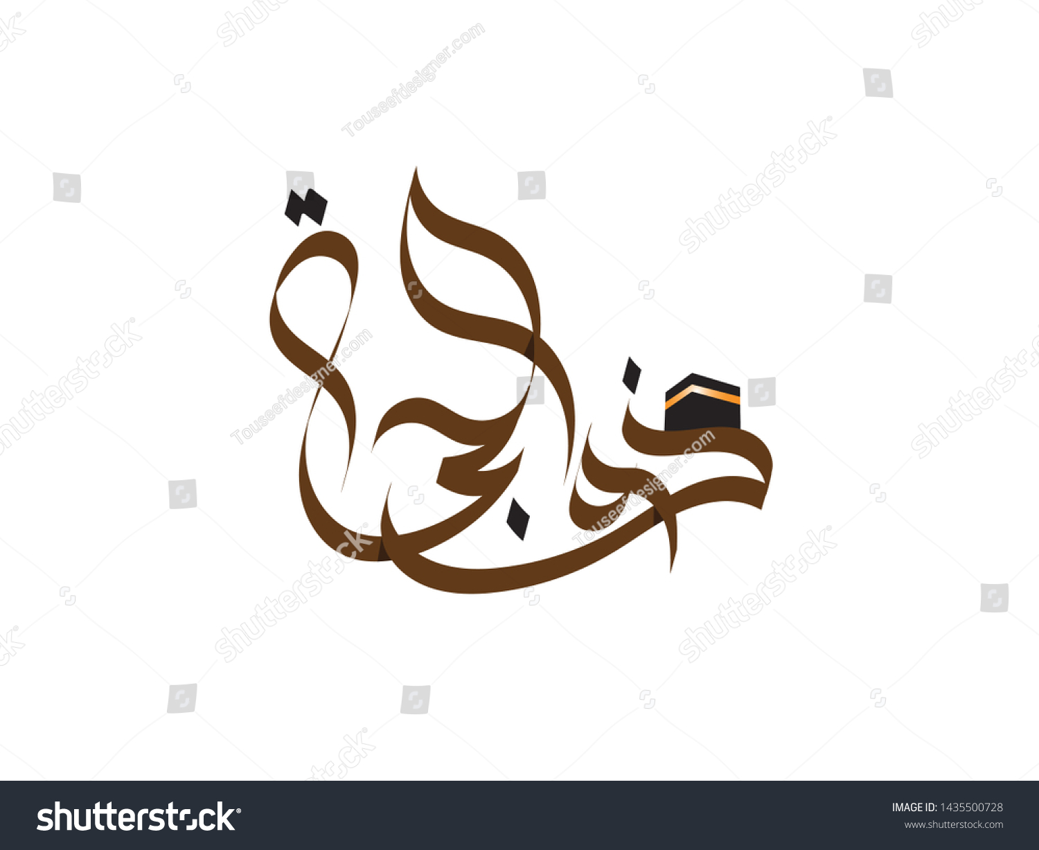 Islamic Month Name Arabic Calligraphy Mean Stock Vector (Royalty Free ...