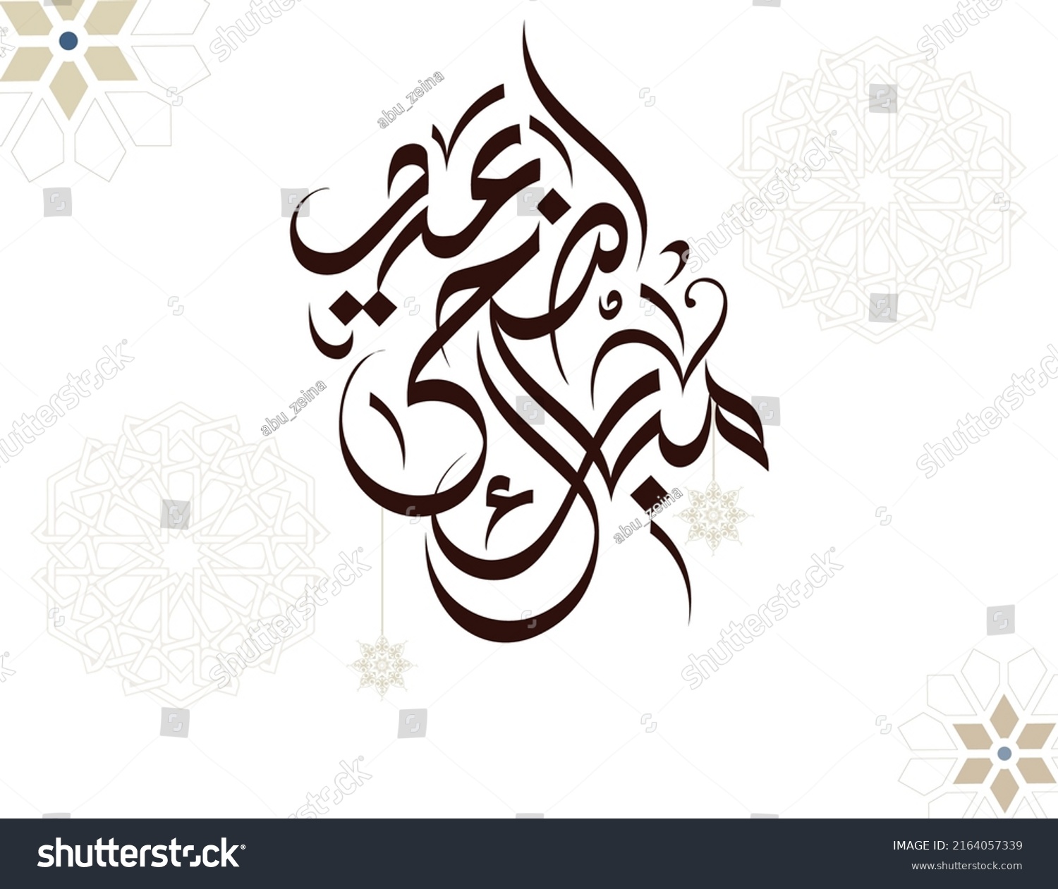 Islamic Pattern Background Title Arabic Translated Stock Vector ...