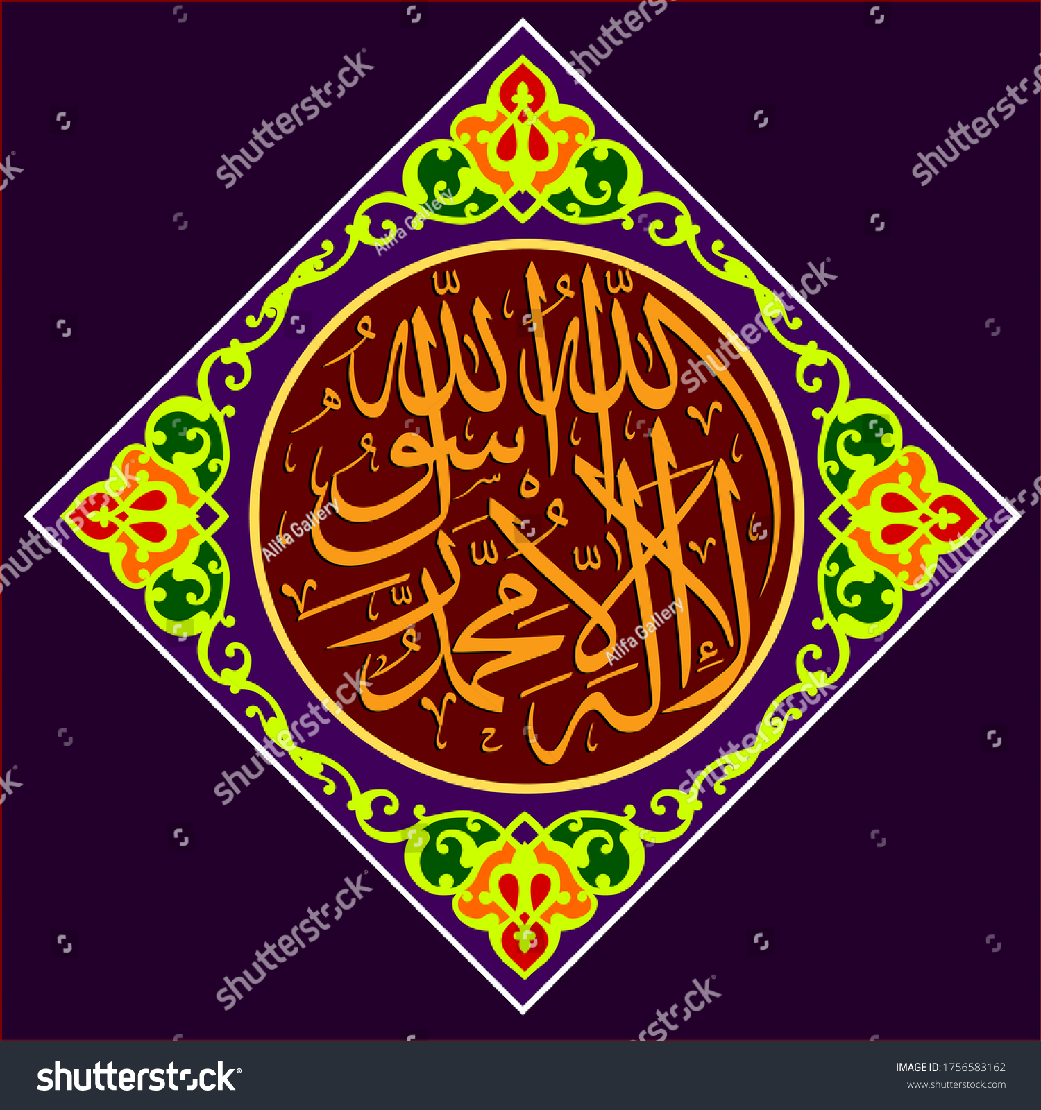 Islamic Pattern Lailahaillallah Meaning There No Stock Vector (Royalty ...