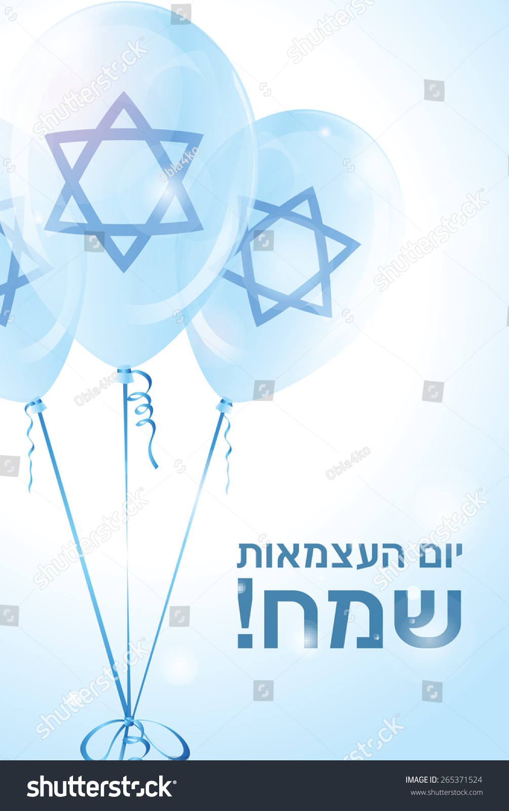 Israel Independence Day Greeting Card Message Stock Vector (Royalty Free) 265371524