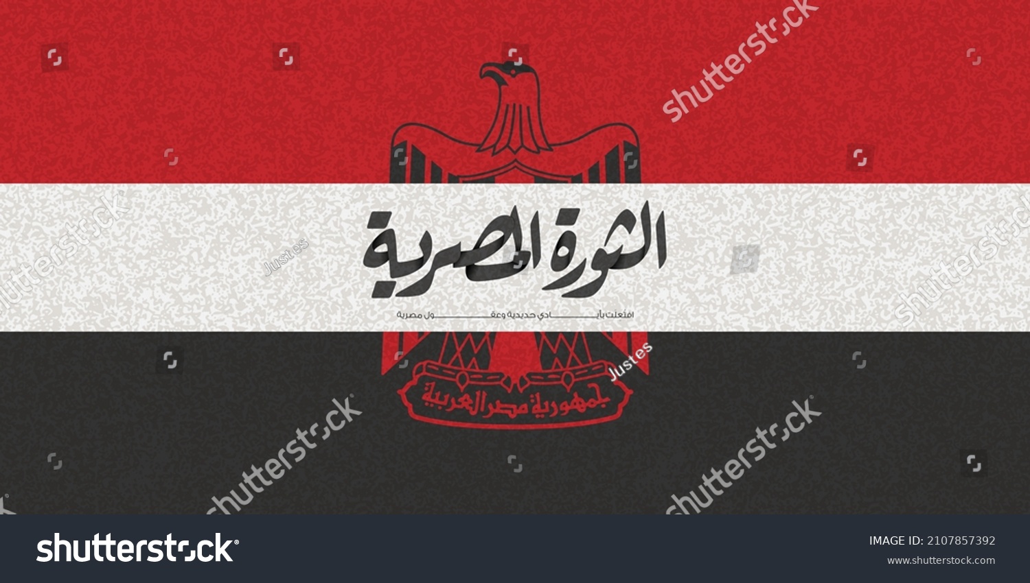 SVG of January 25 revolution - Arabic calligraphy means (Egyptian Revolution) - Egypt flag  svg
