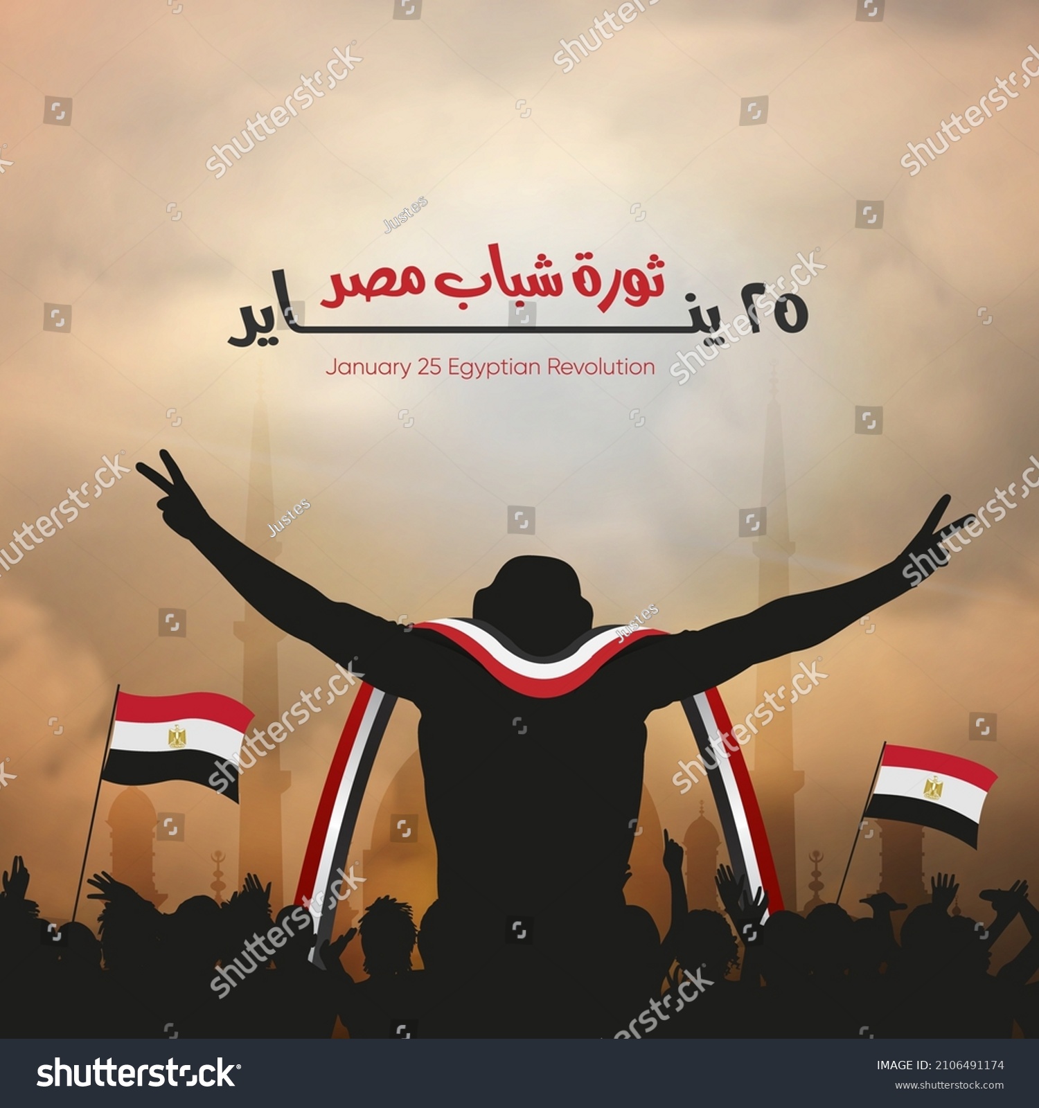 SVG of January 25 revolution - Egyptian national day -  arabic calligraphy means ( January 25 revolution ) with silhouette People holding the flag of Egypt svg